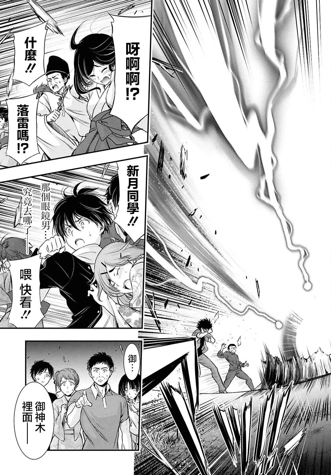 第1话30