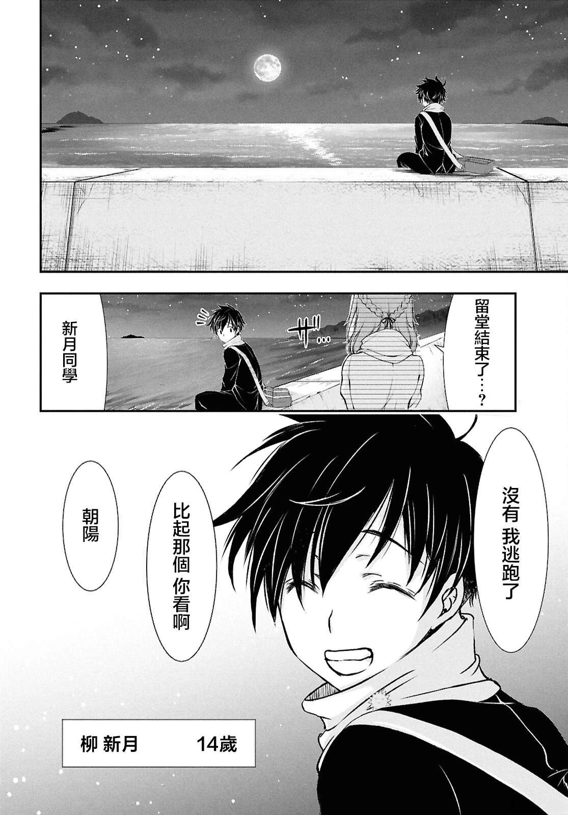 第1话3