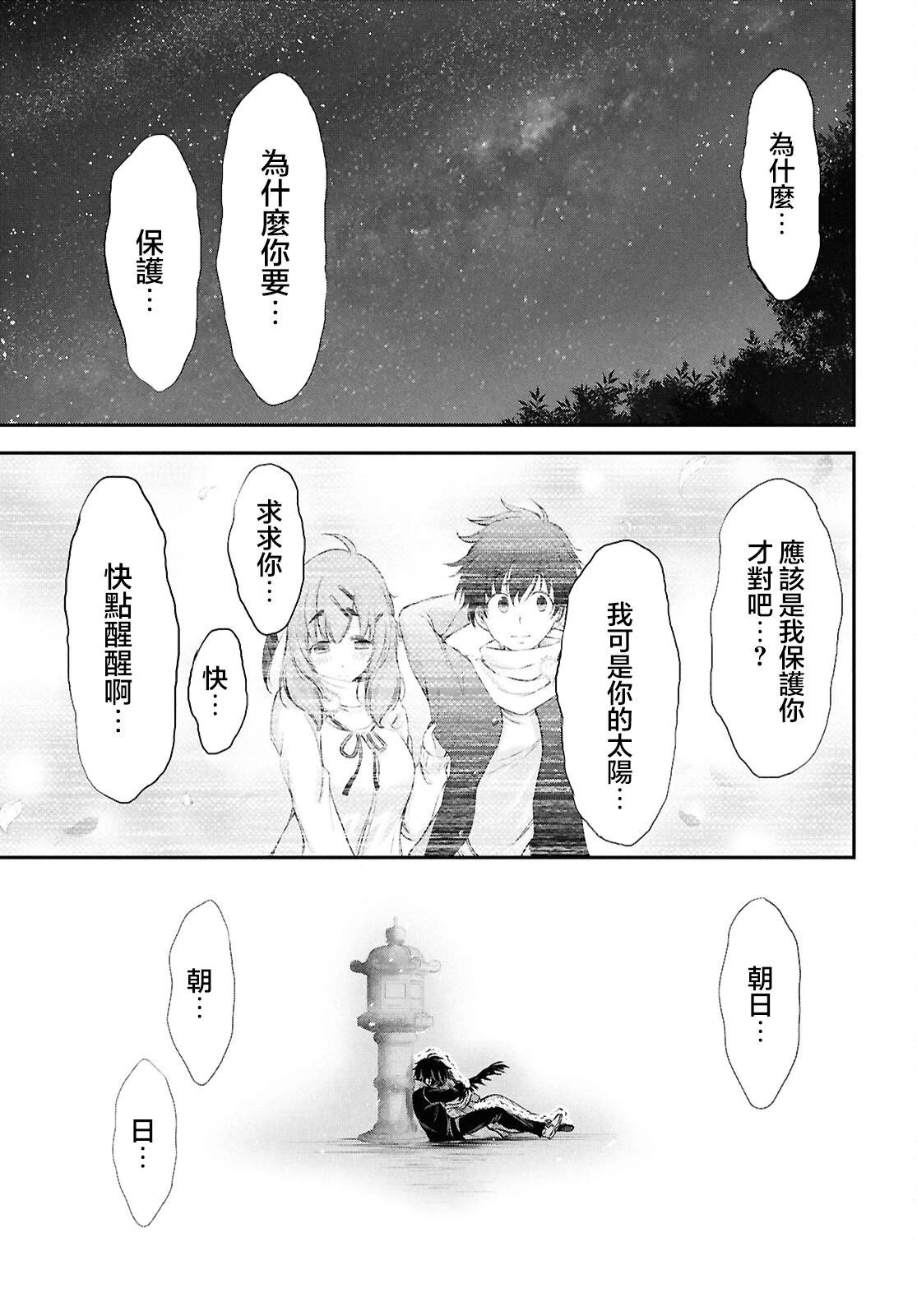 第1话53