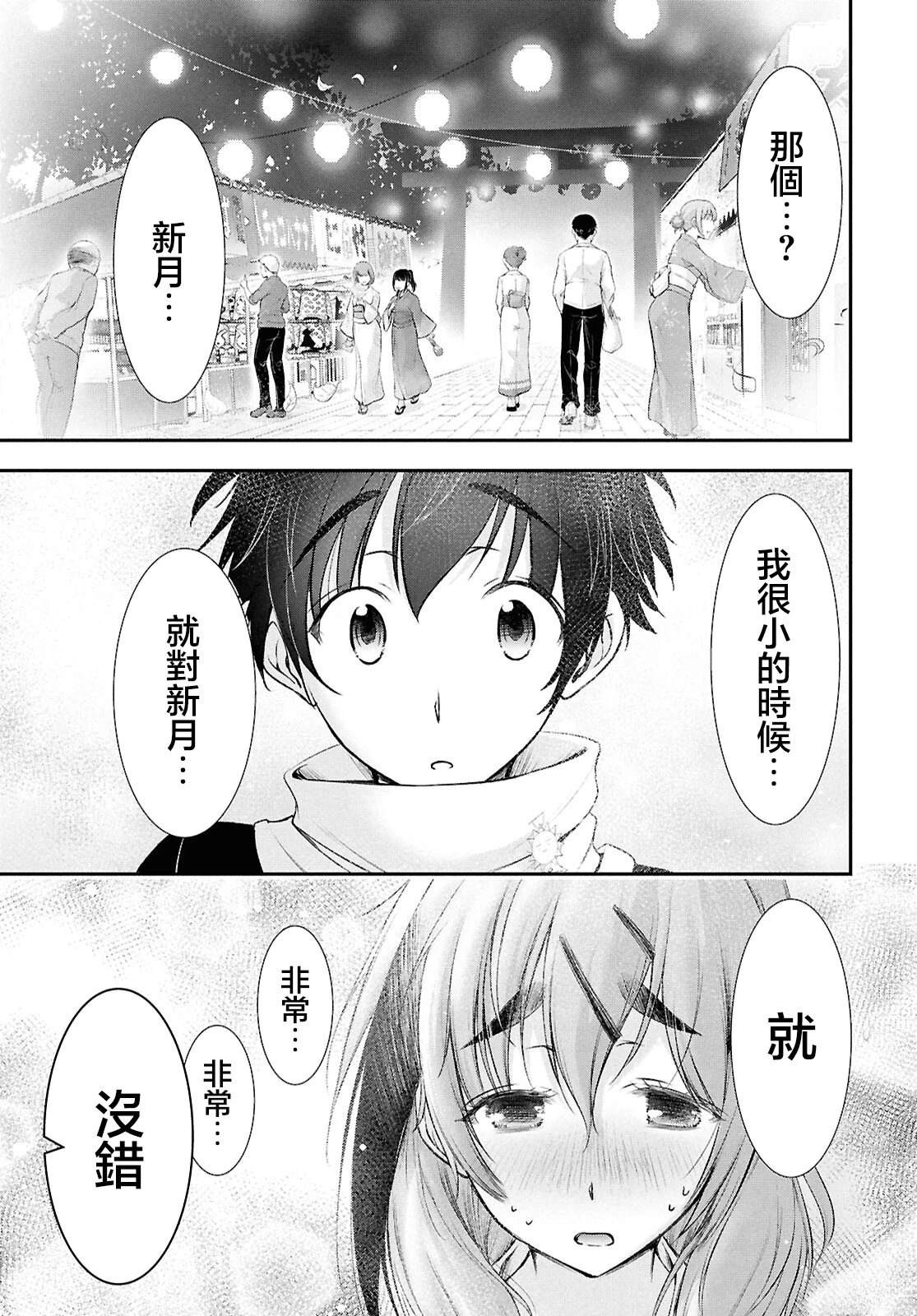 第1话24