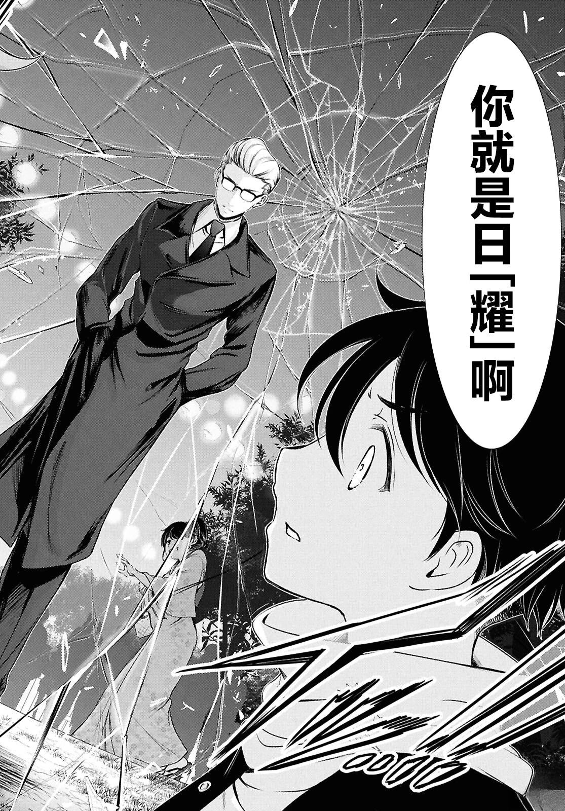 第1话25