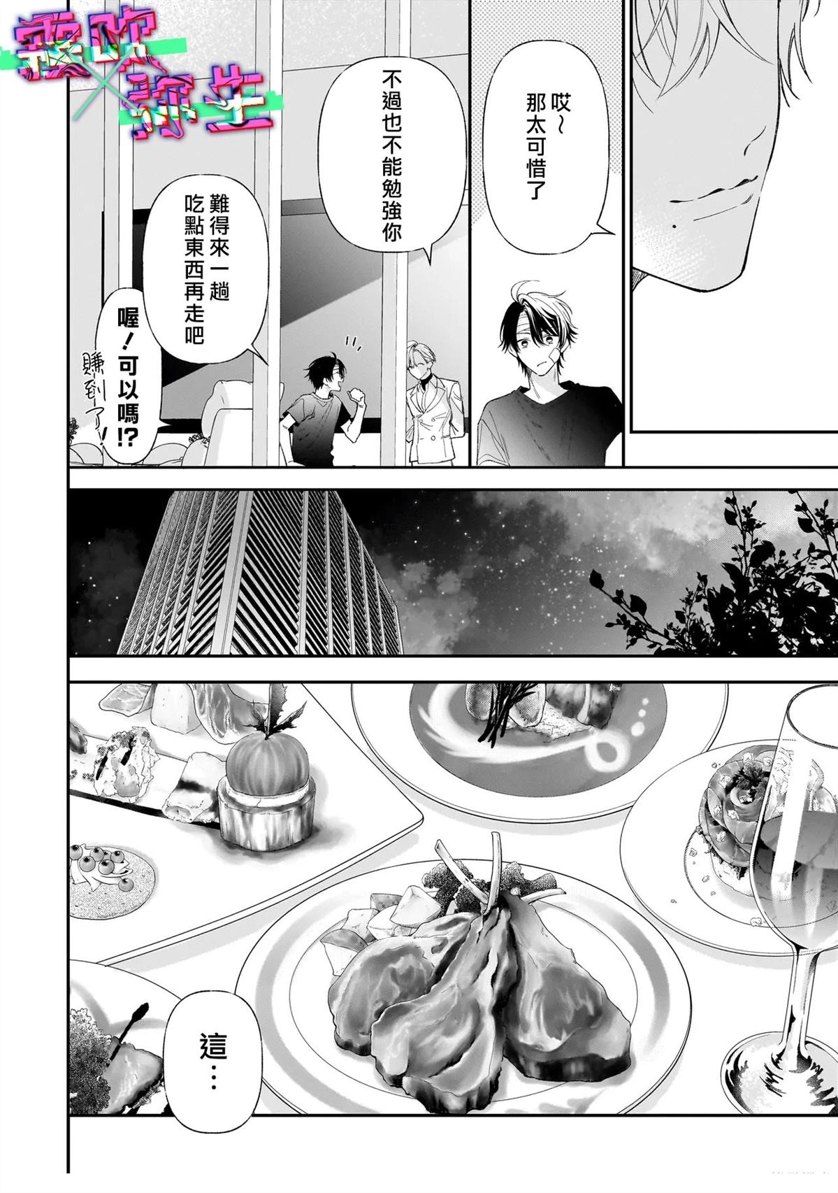 第1话13