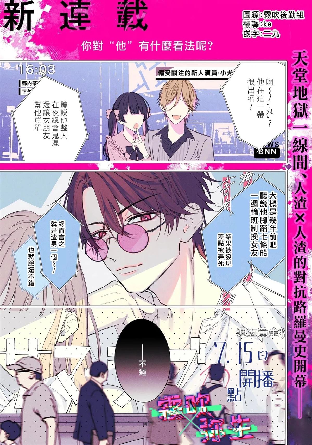 第1话0