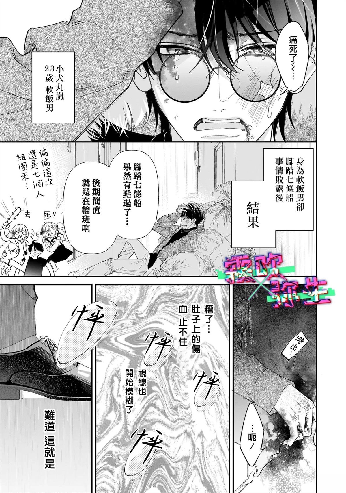第1话4