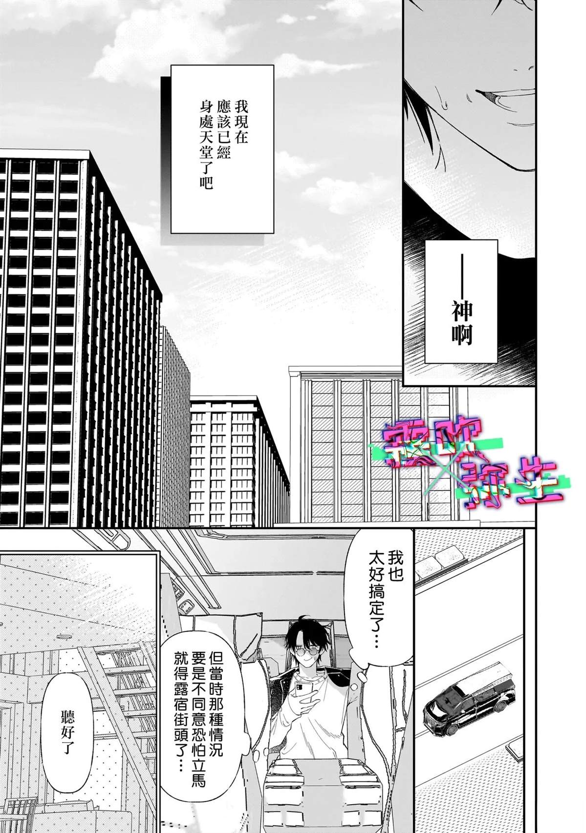 第1话18