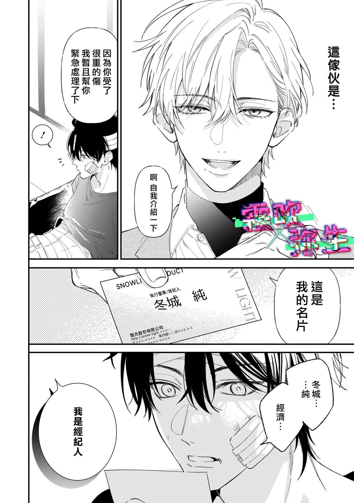 第1话9