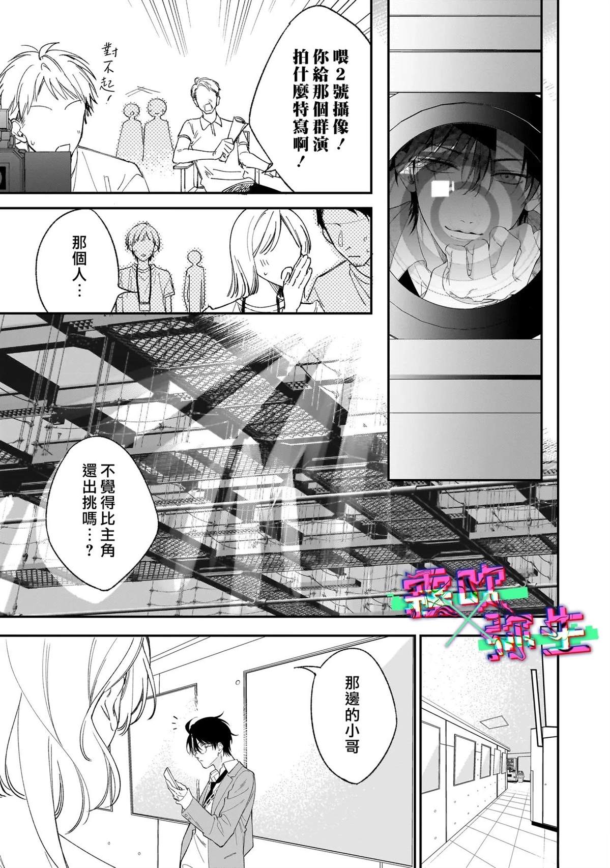 第1话24