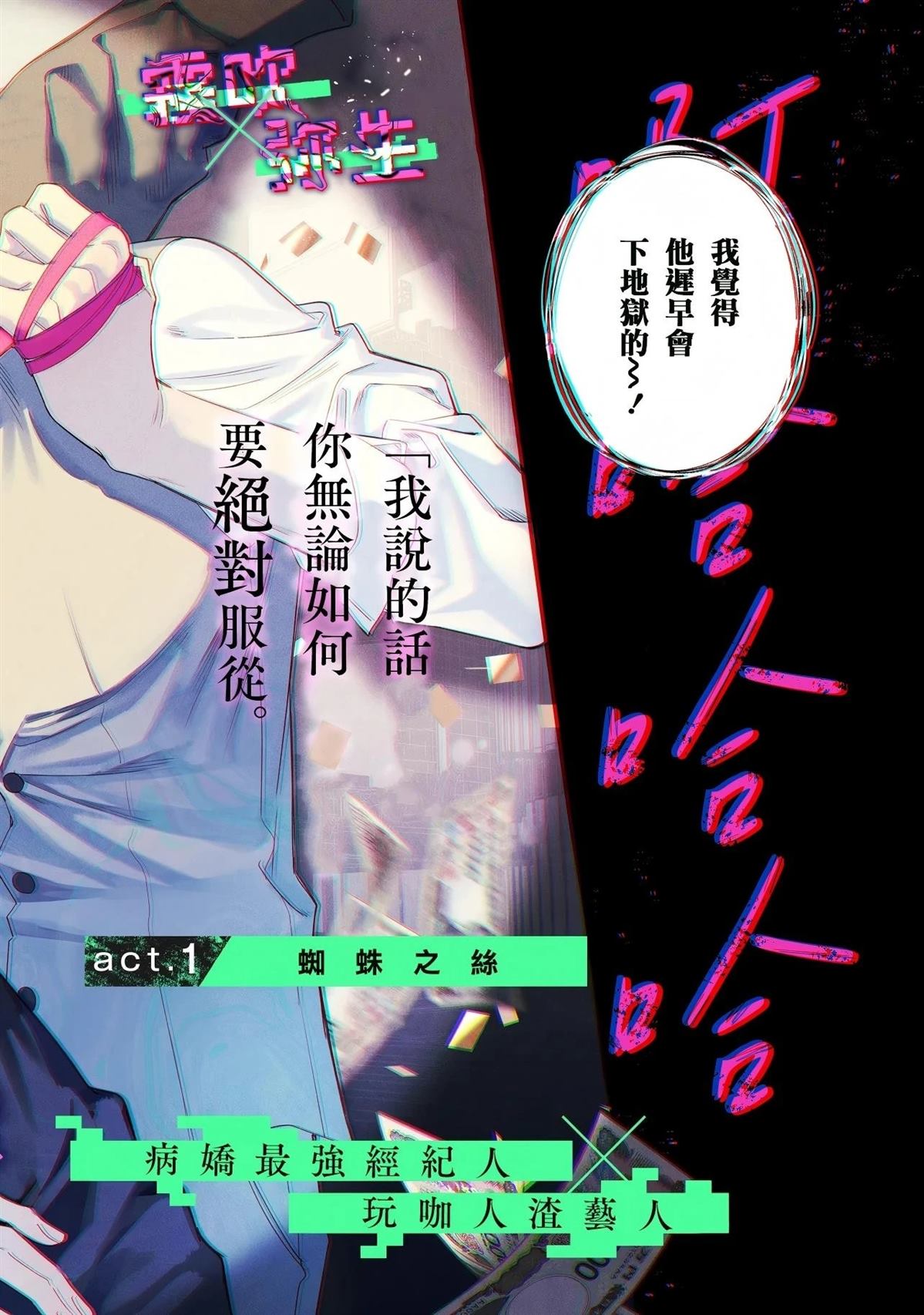 第1话1