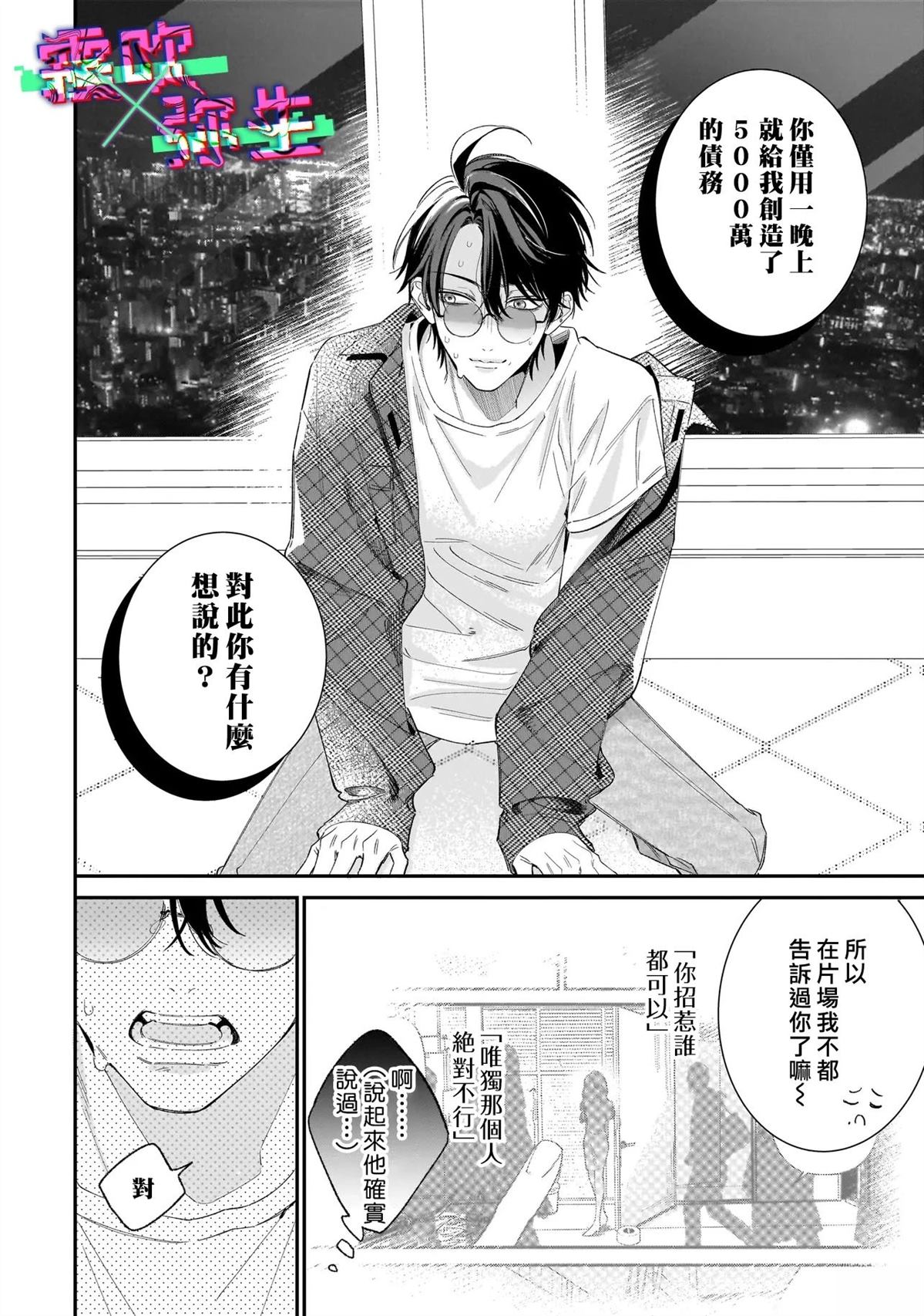 第1话29