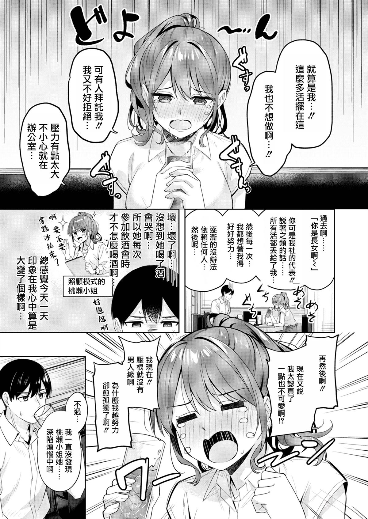 短篇7