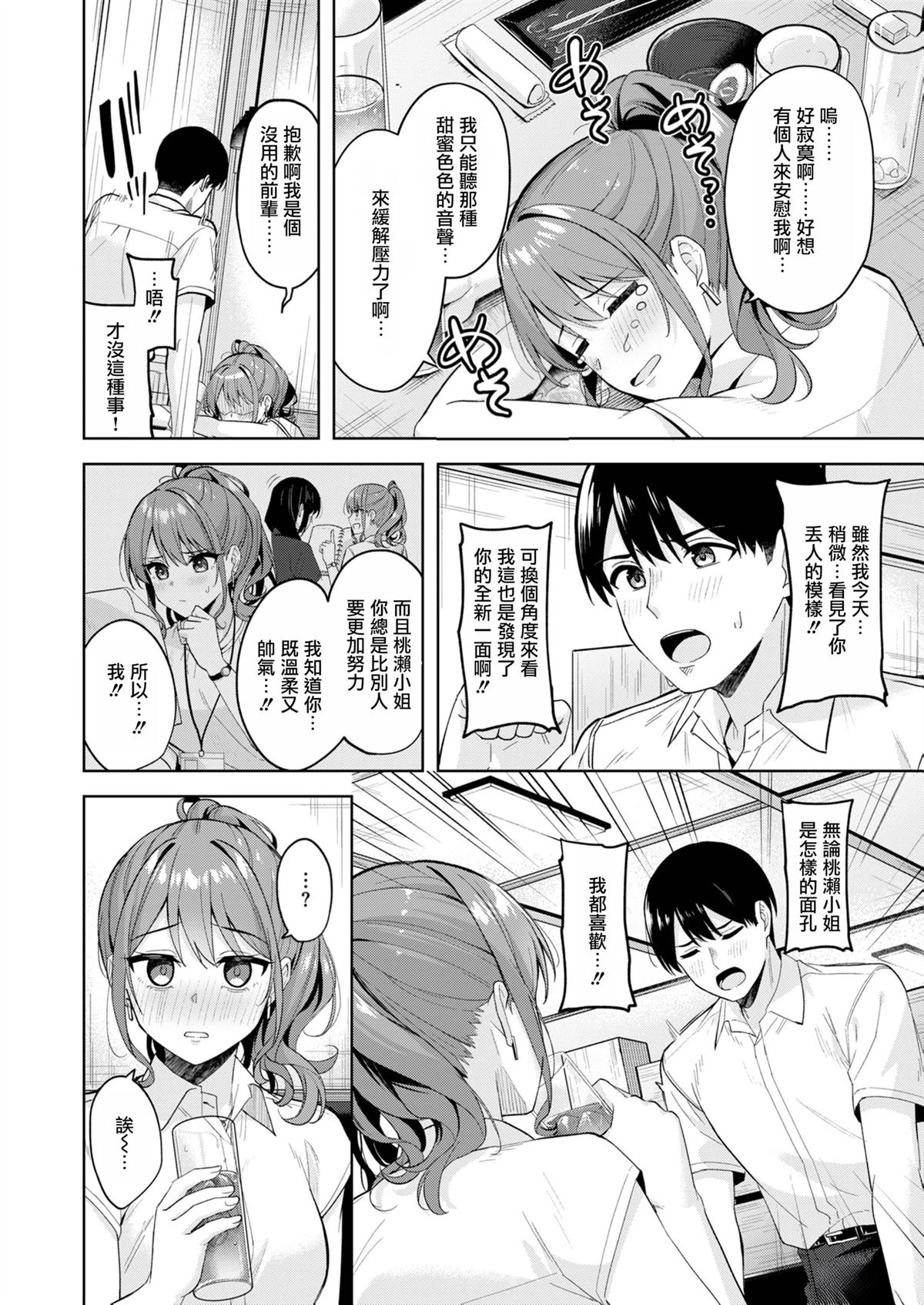 短篇8