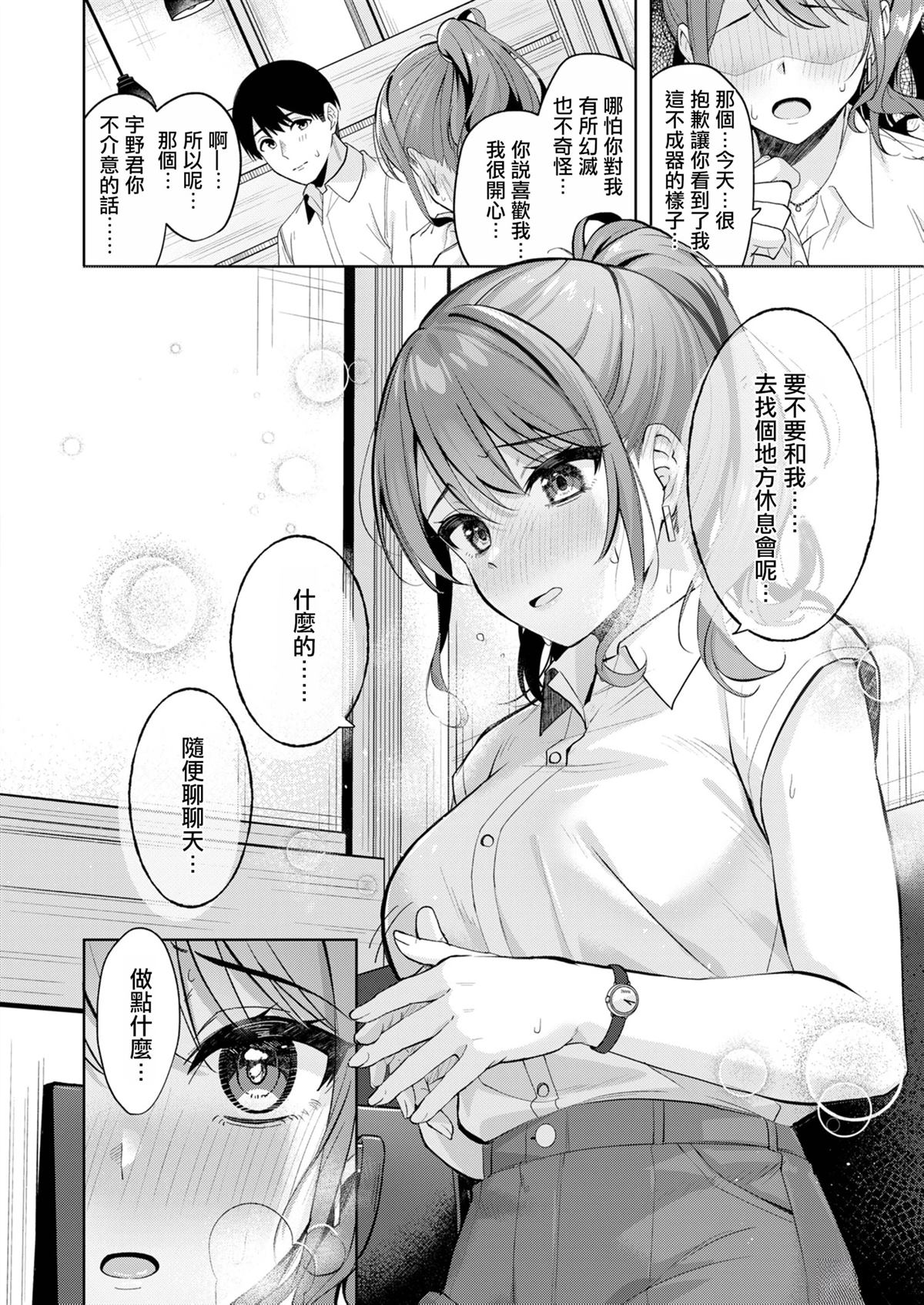 短篇10