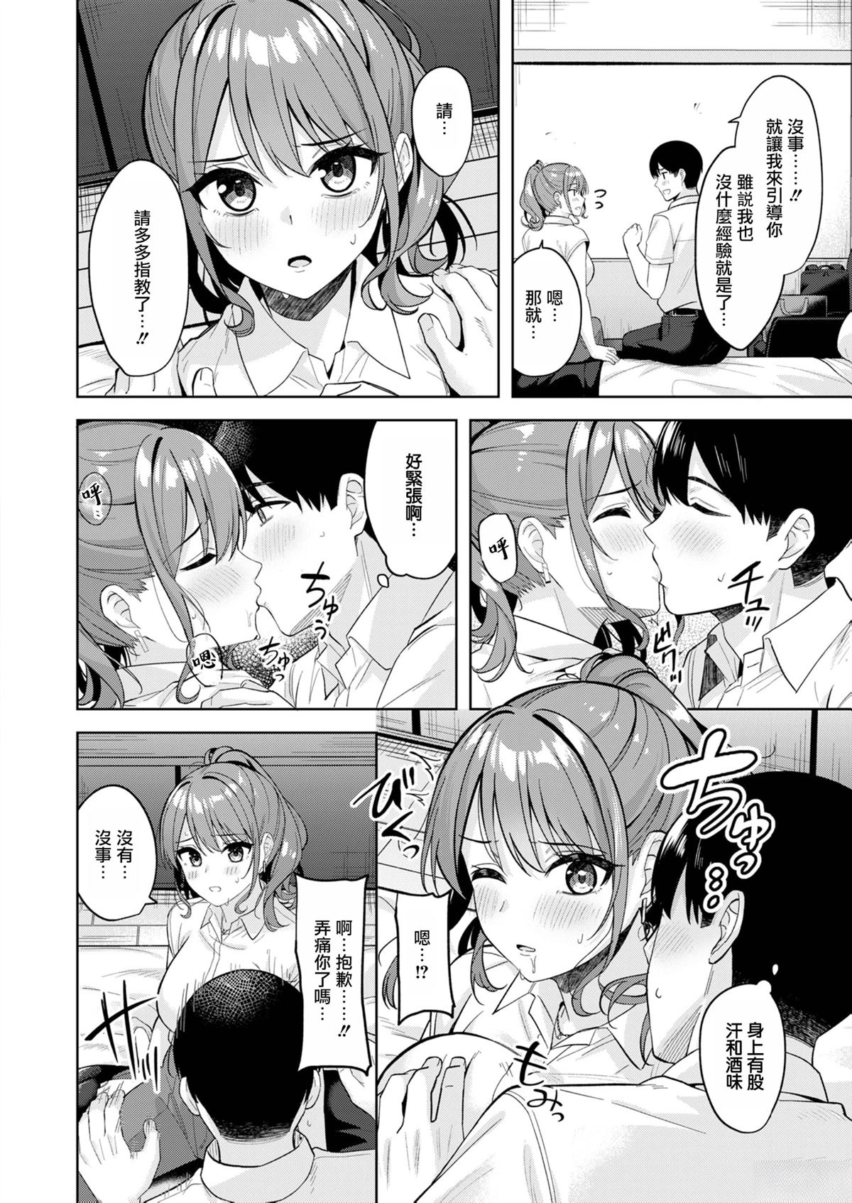 短篇12