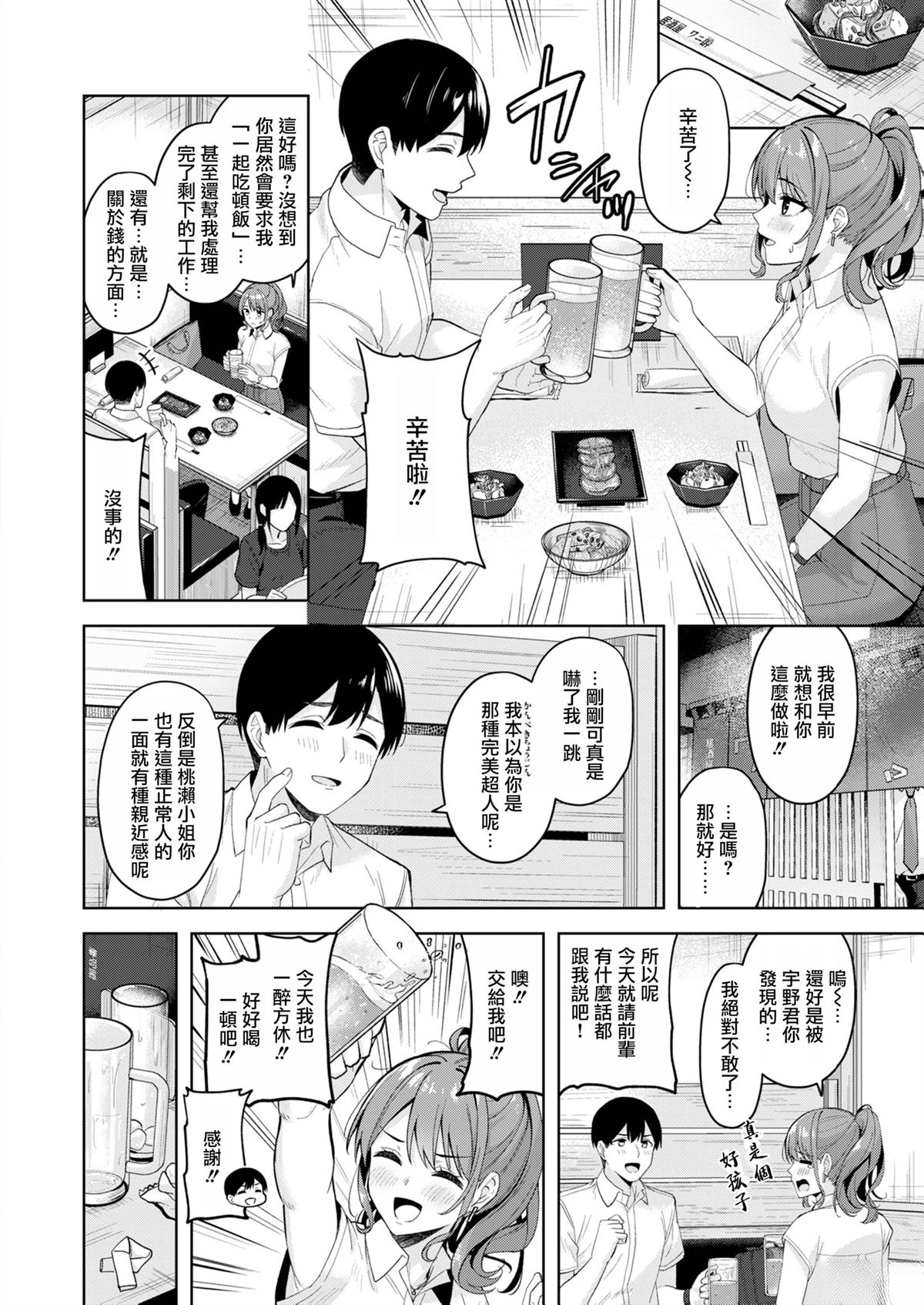 短篇6