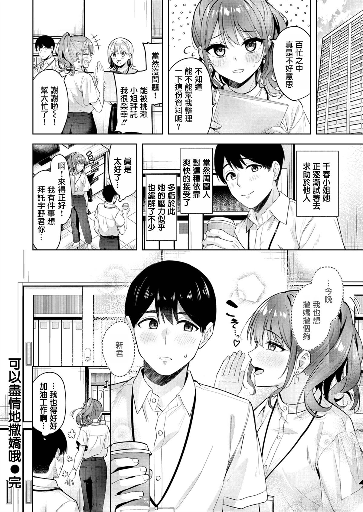 短篇30