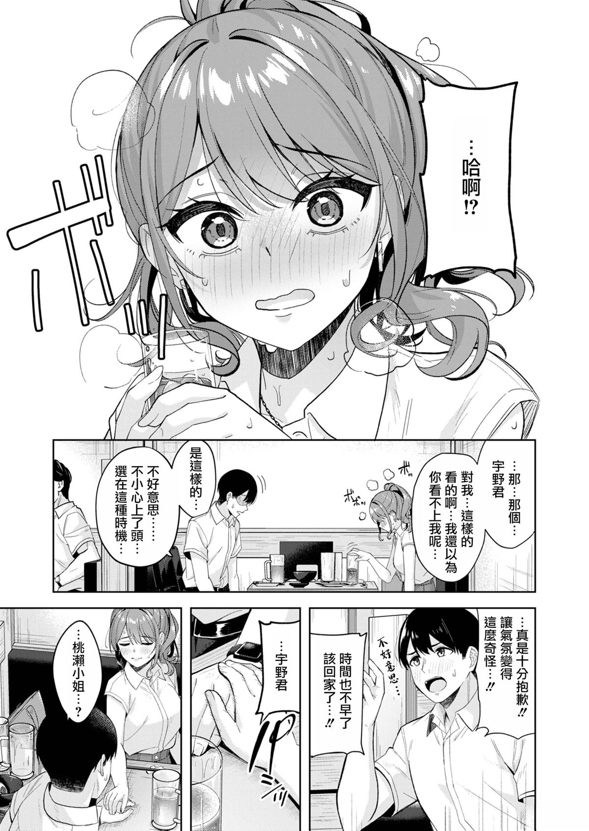 短篇9