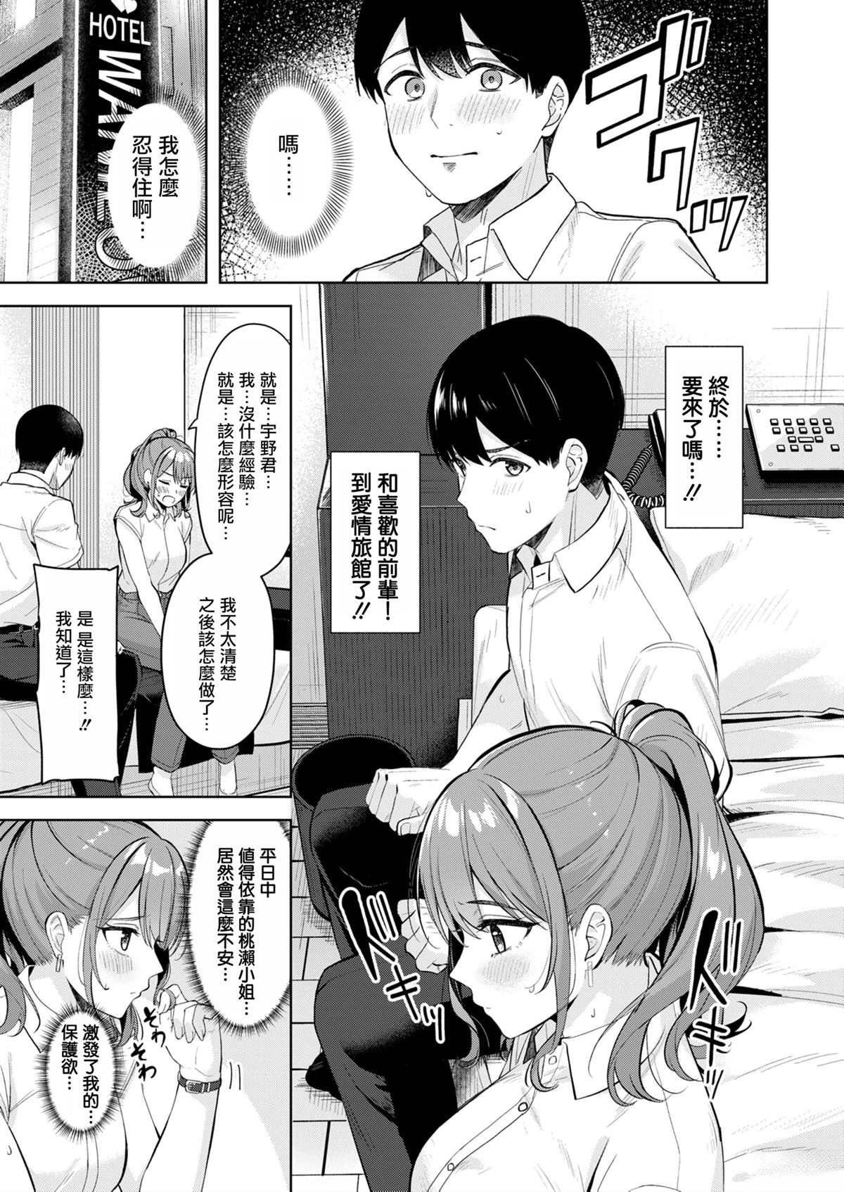 短篇11