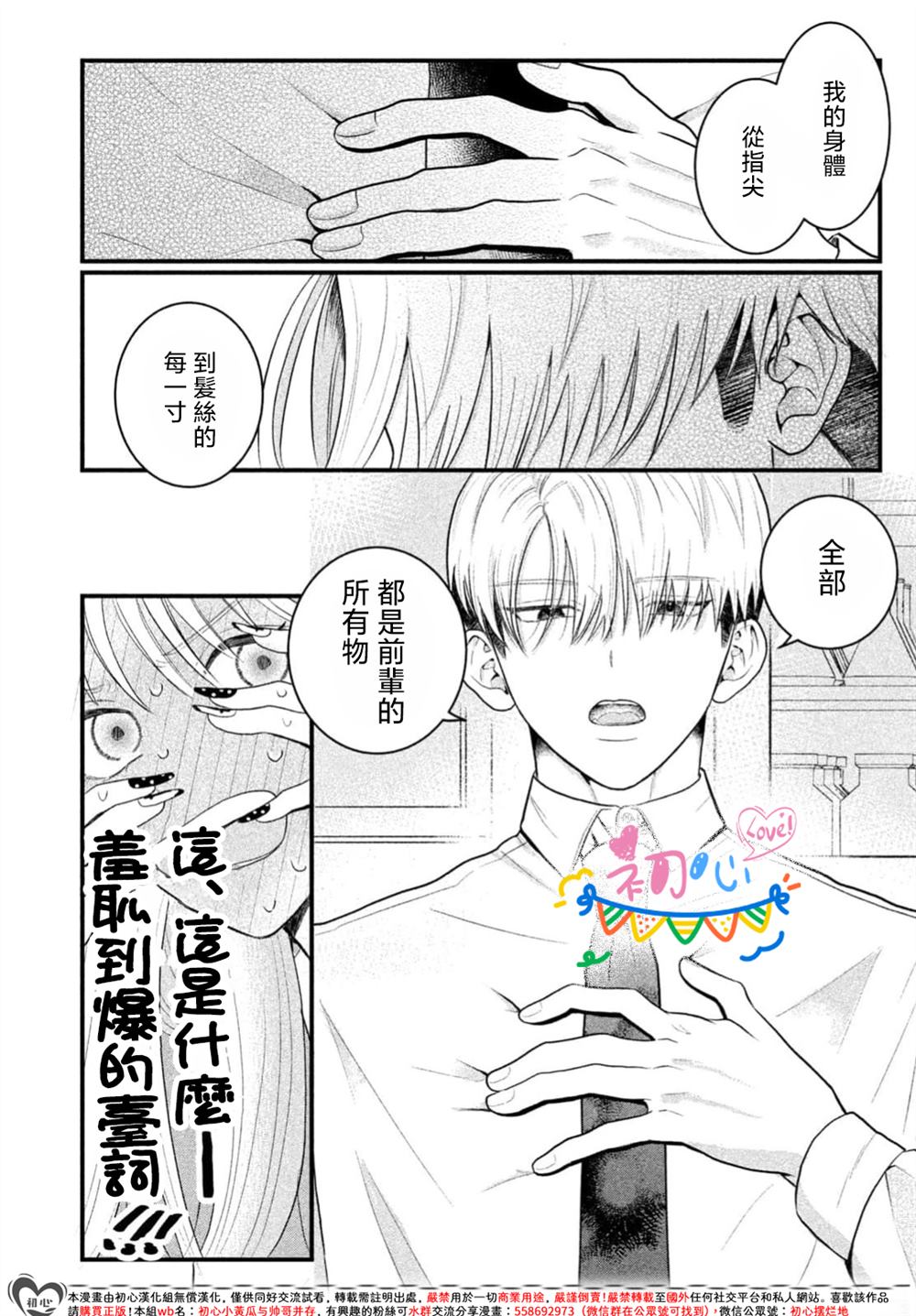 全一话19
