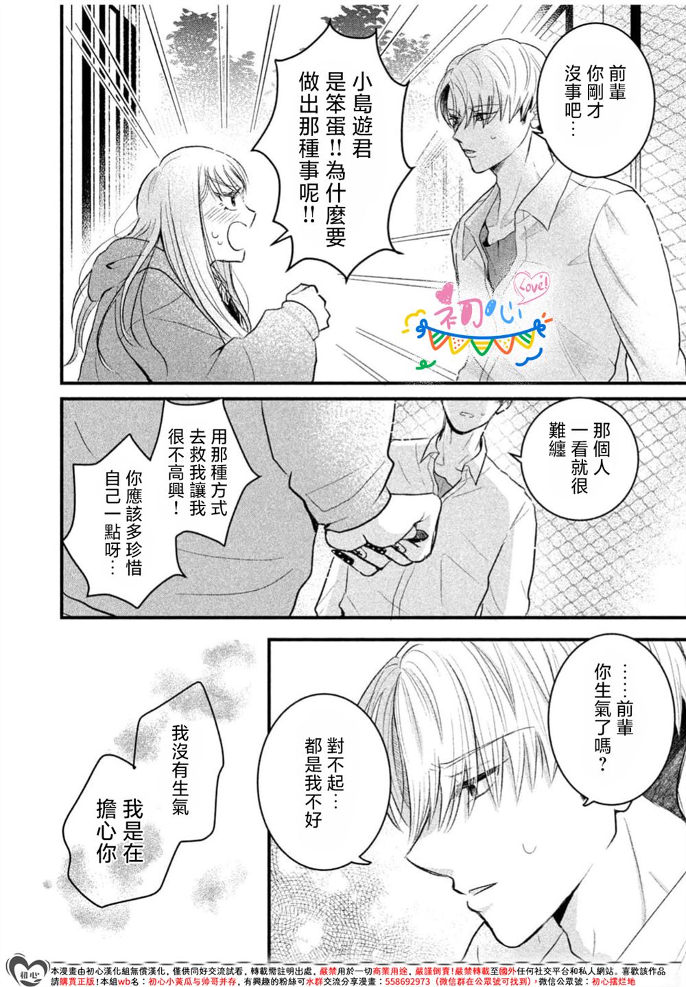全一话29