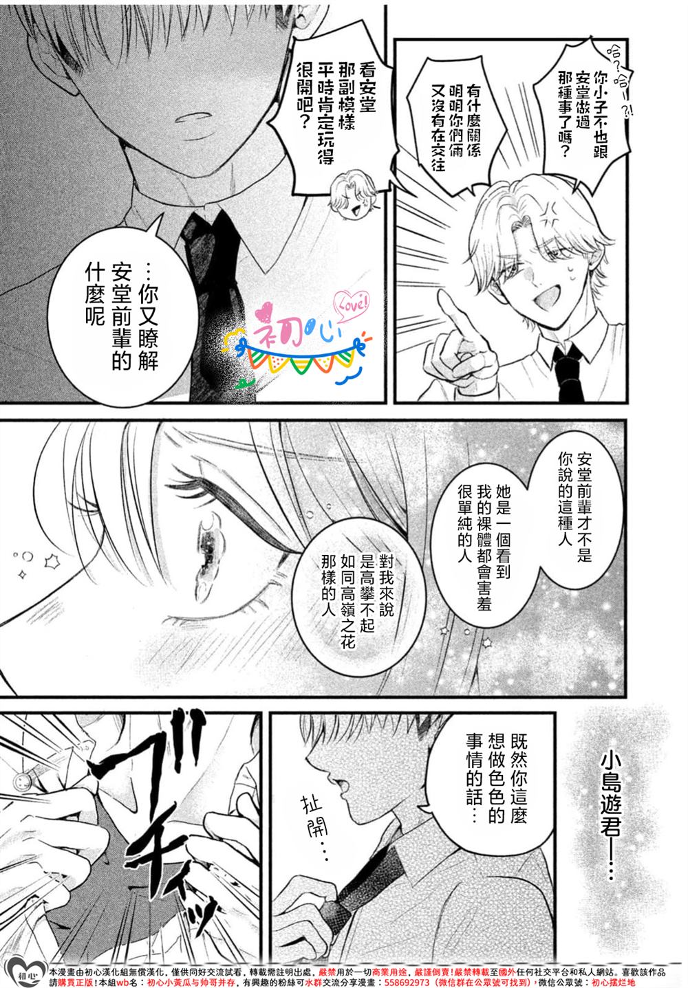 全一话26