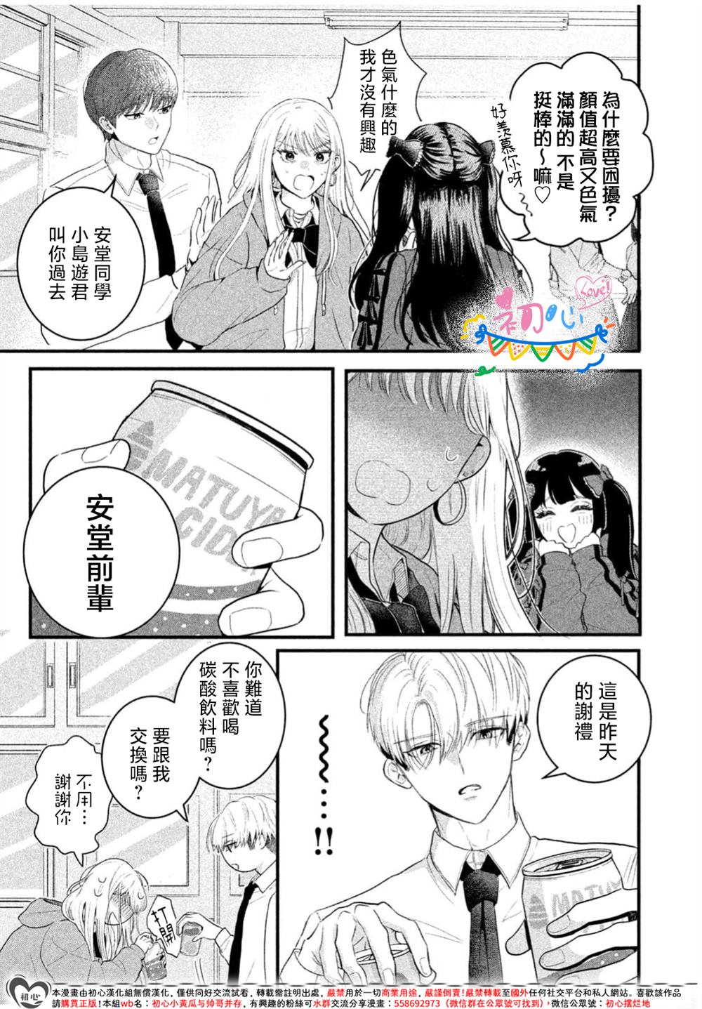 全一话12