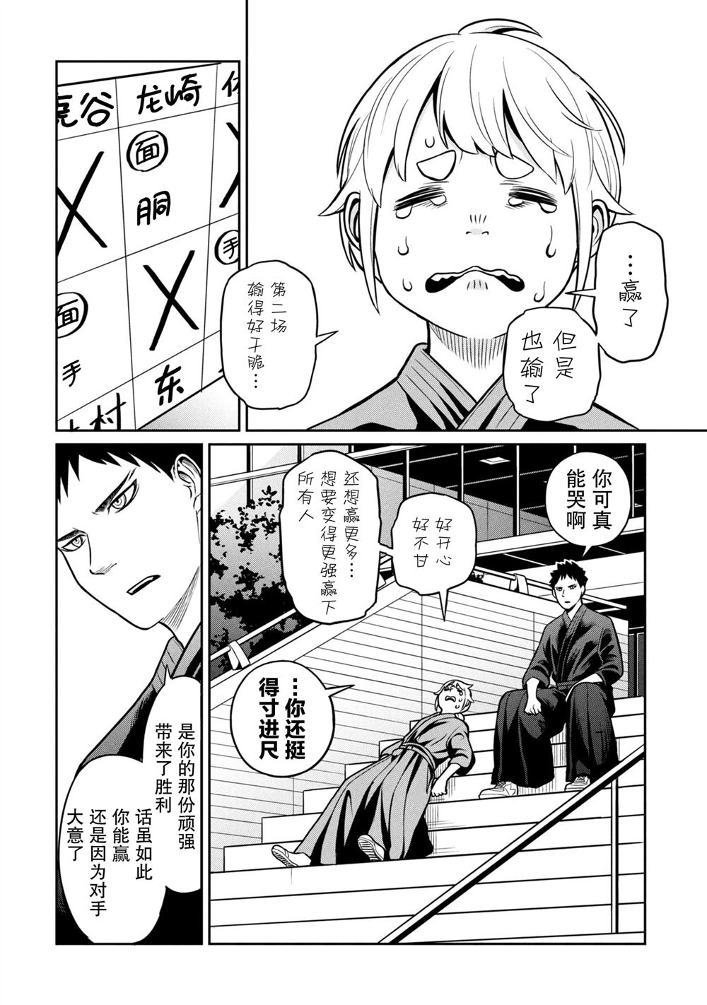 短篇29
