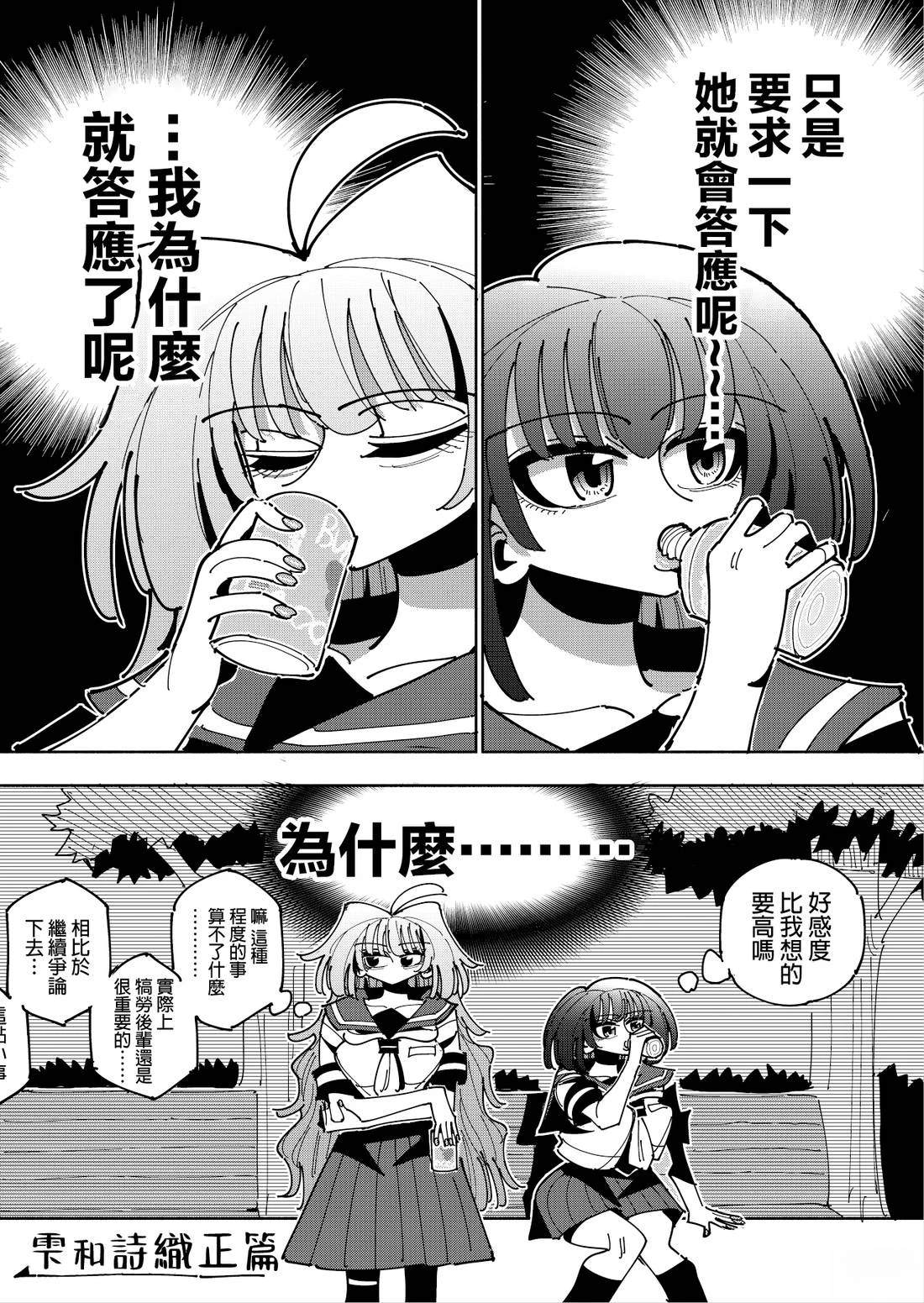 短篇8