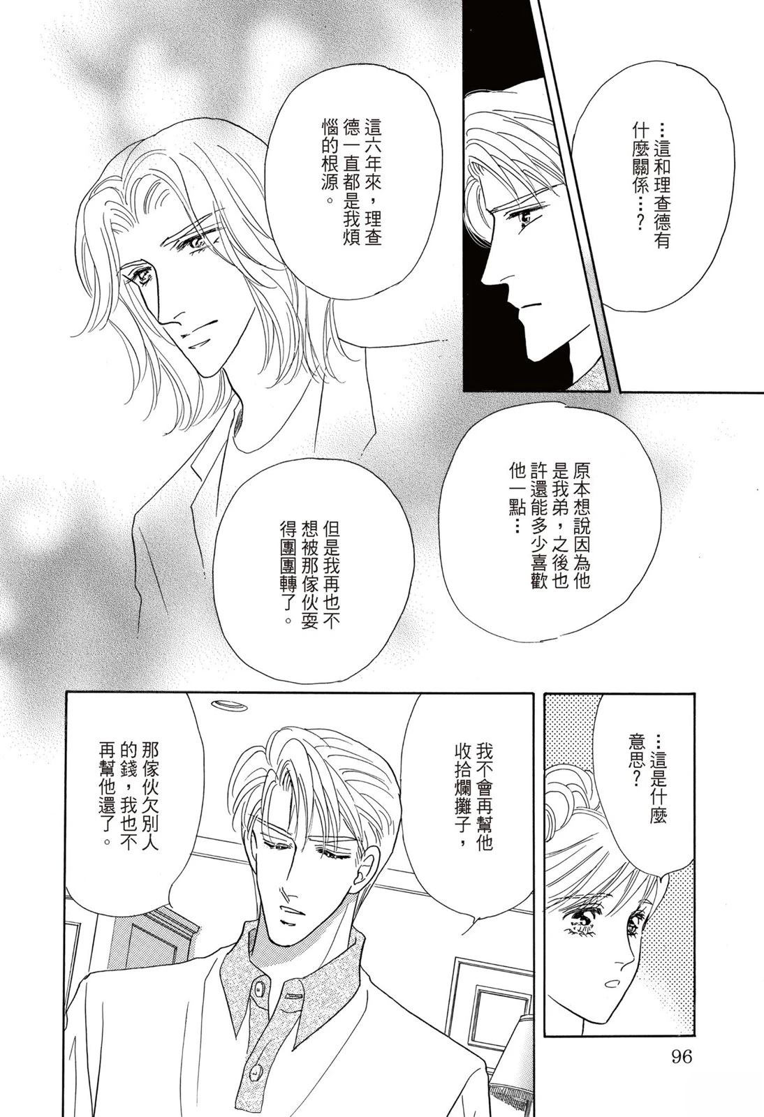 全一卷97