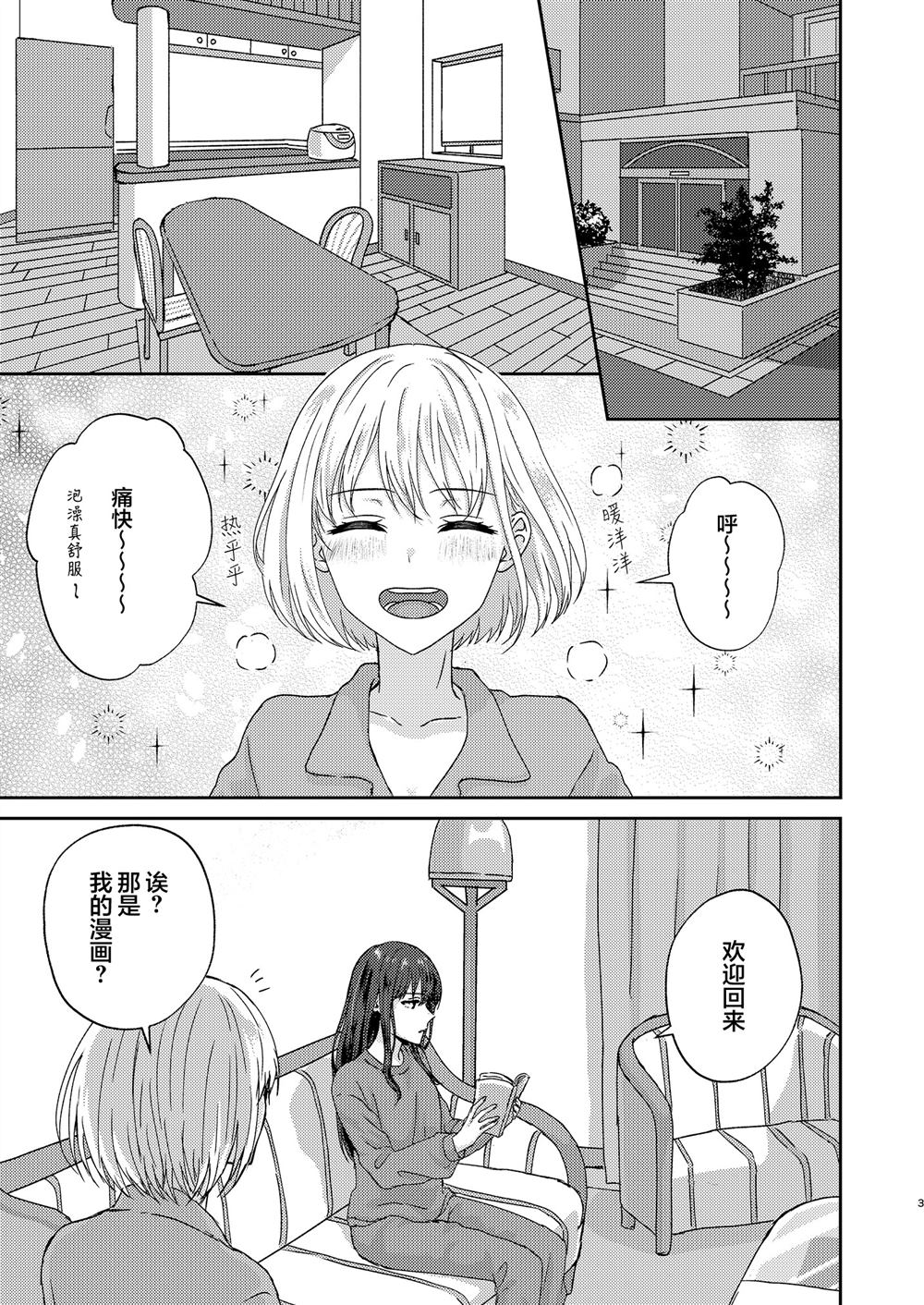短篇1