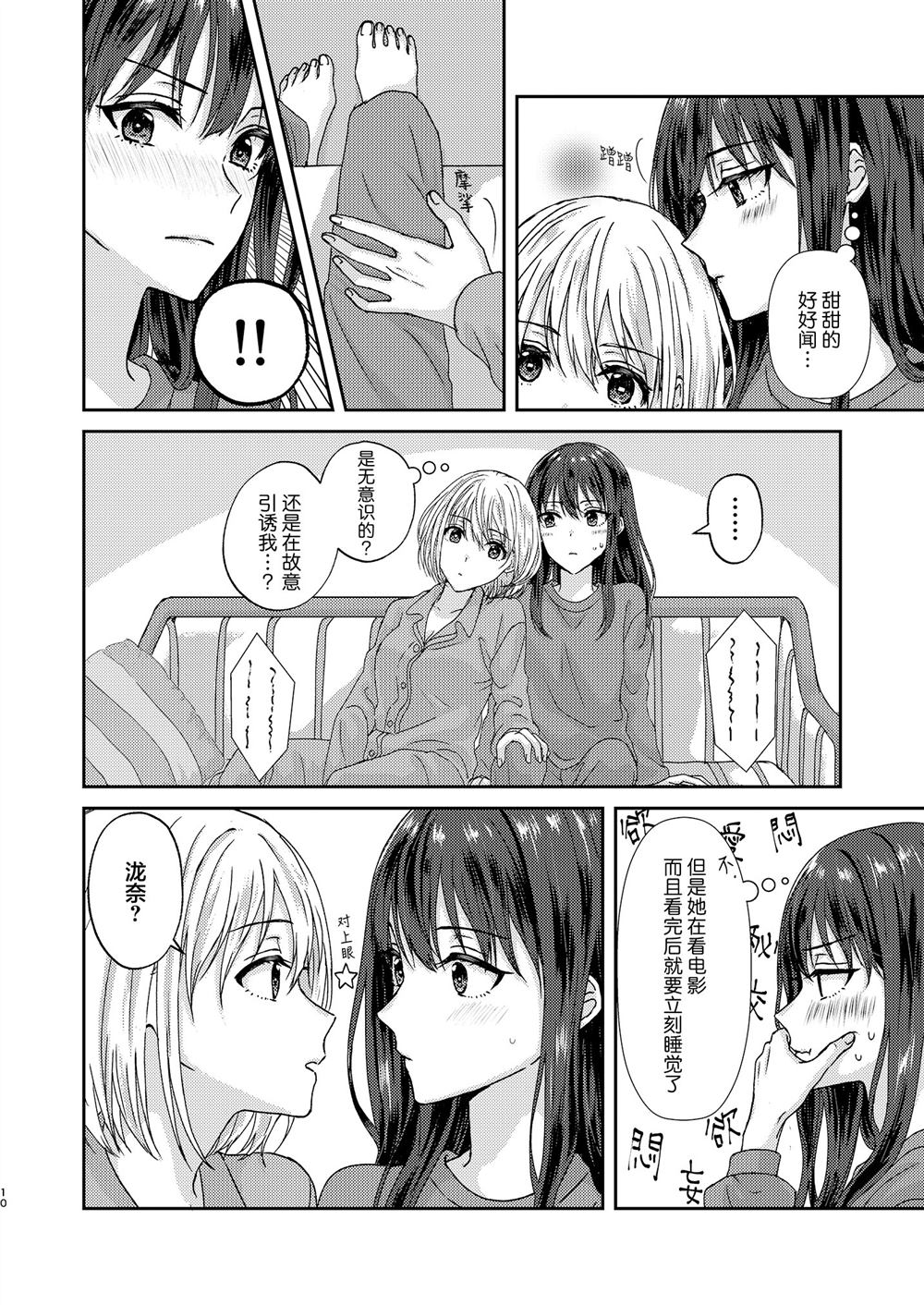短篇8