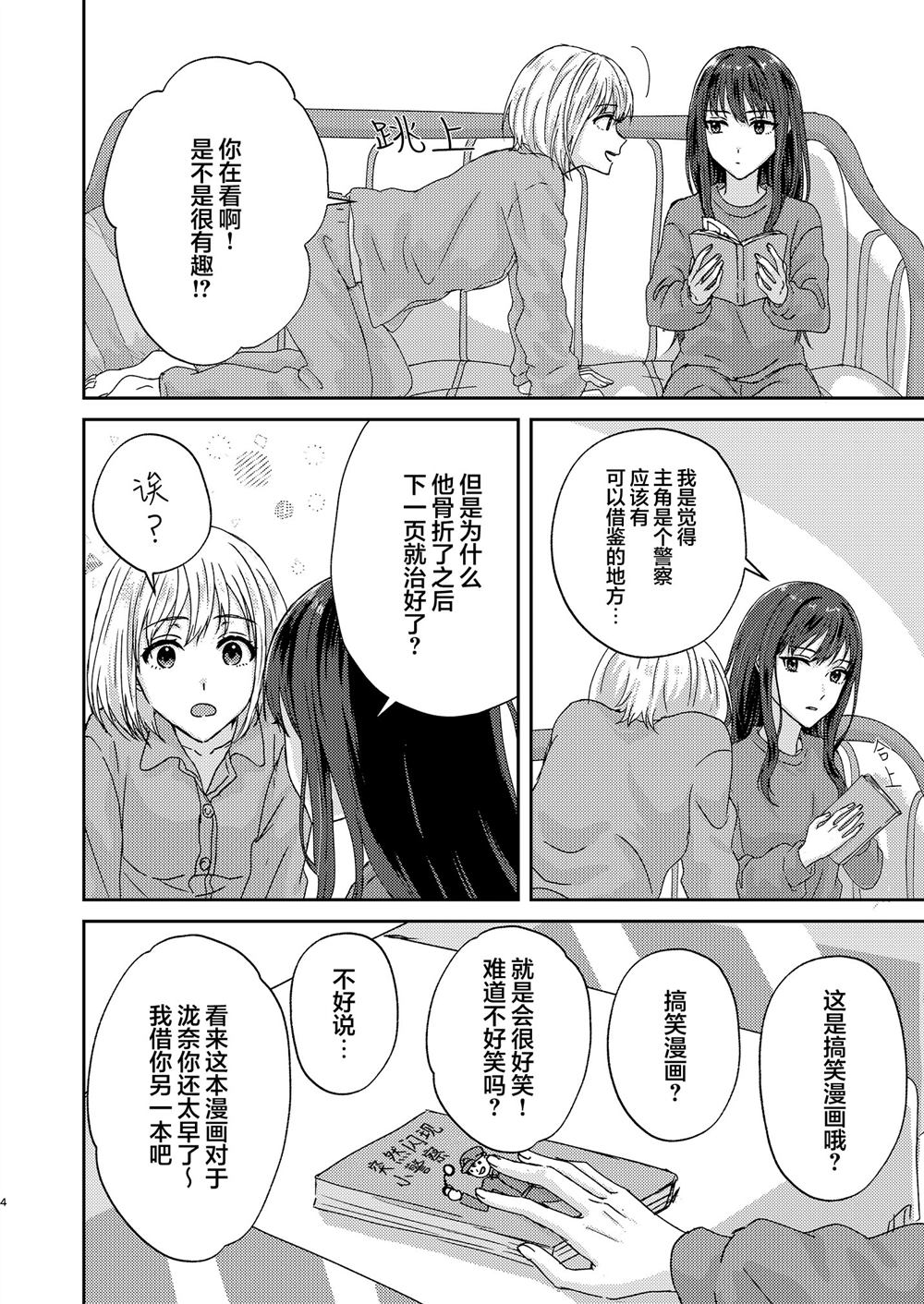 短篇2