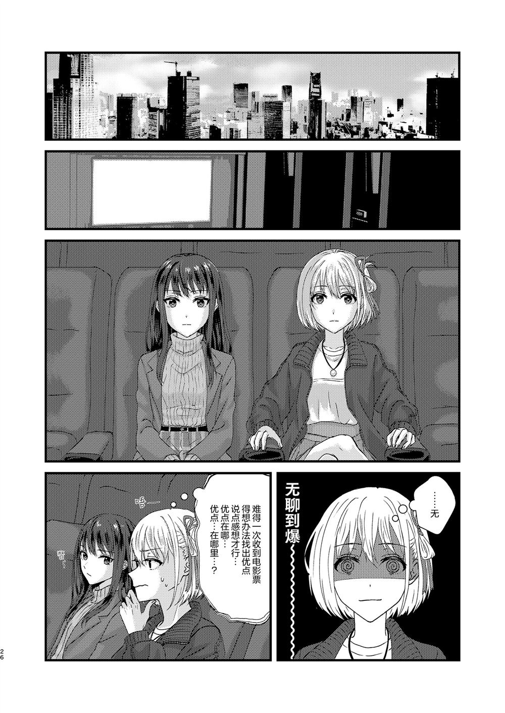 短篇24