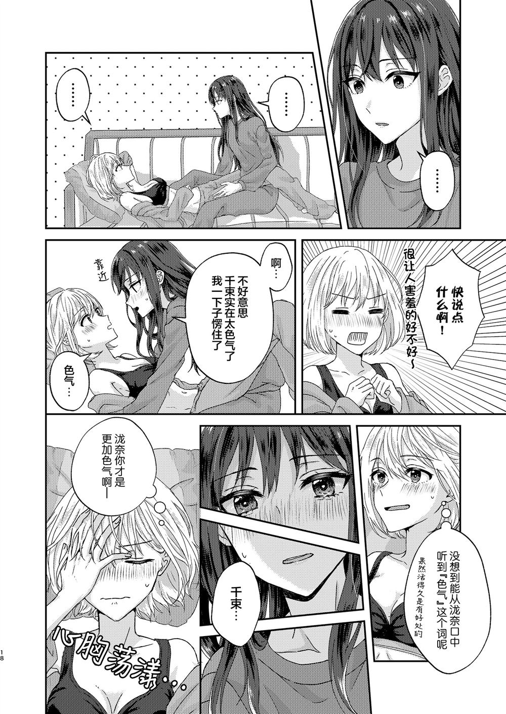短篇16