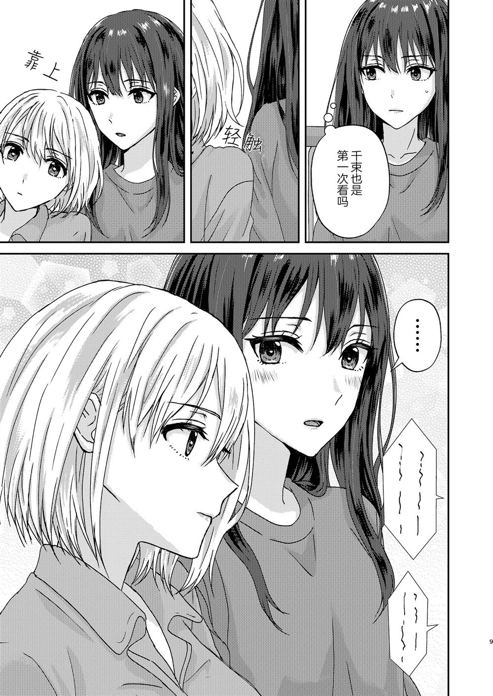 短篇7