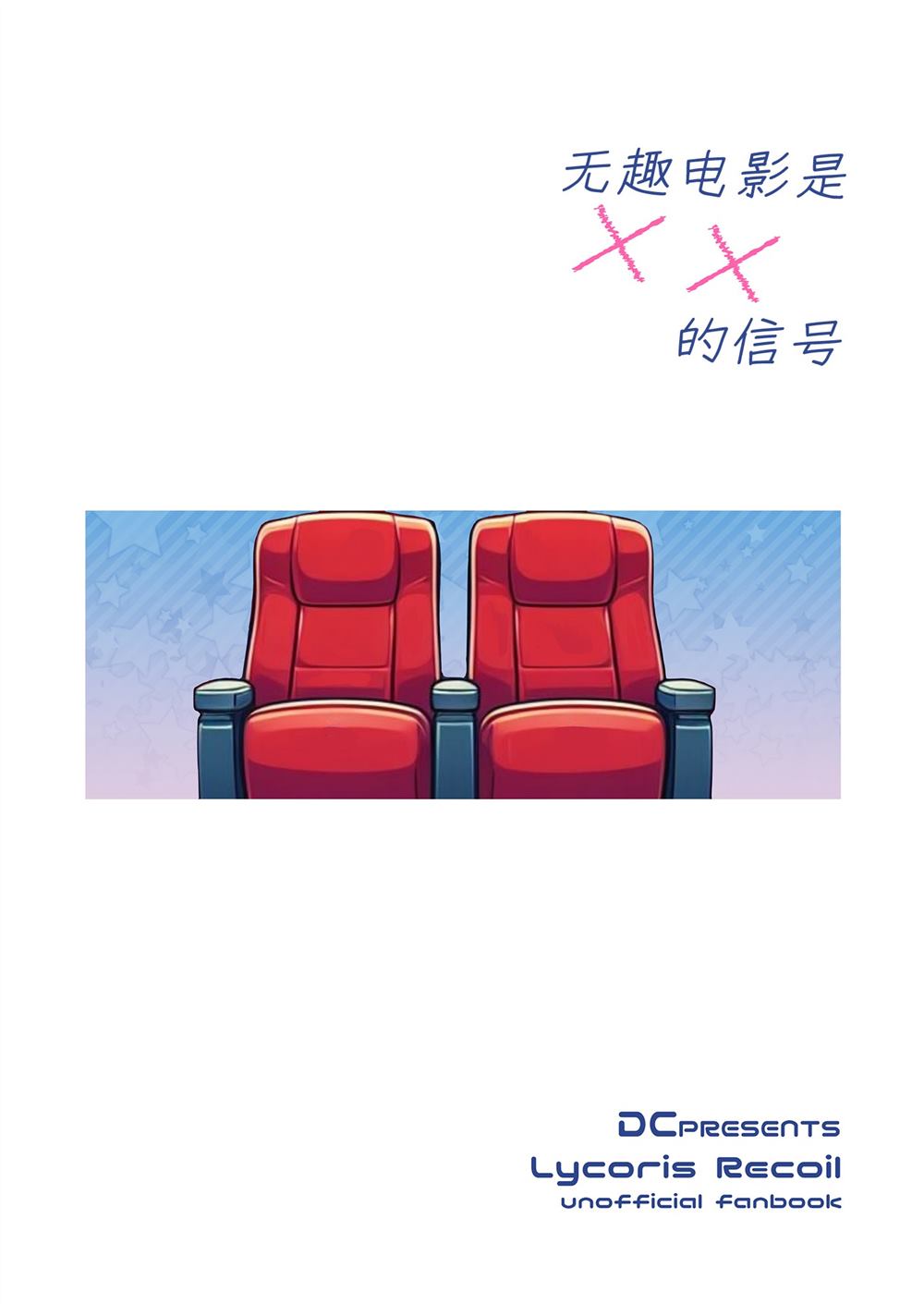 短篇31