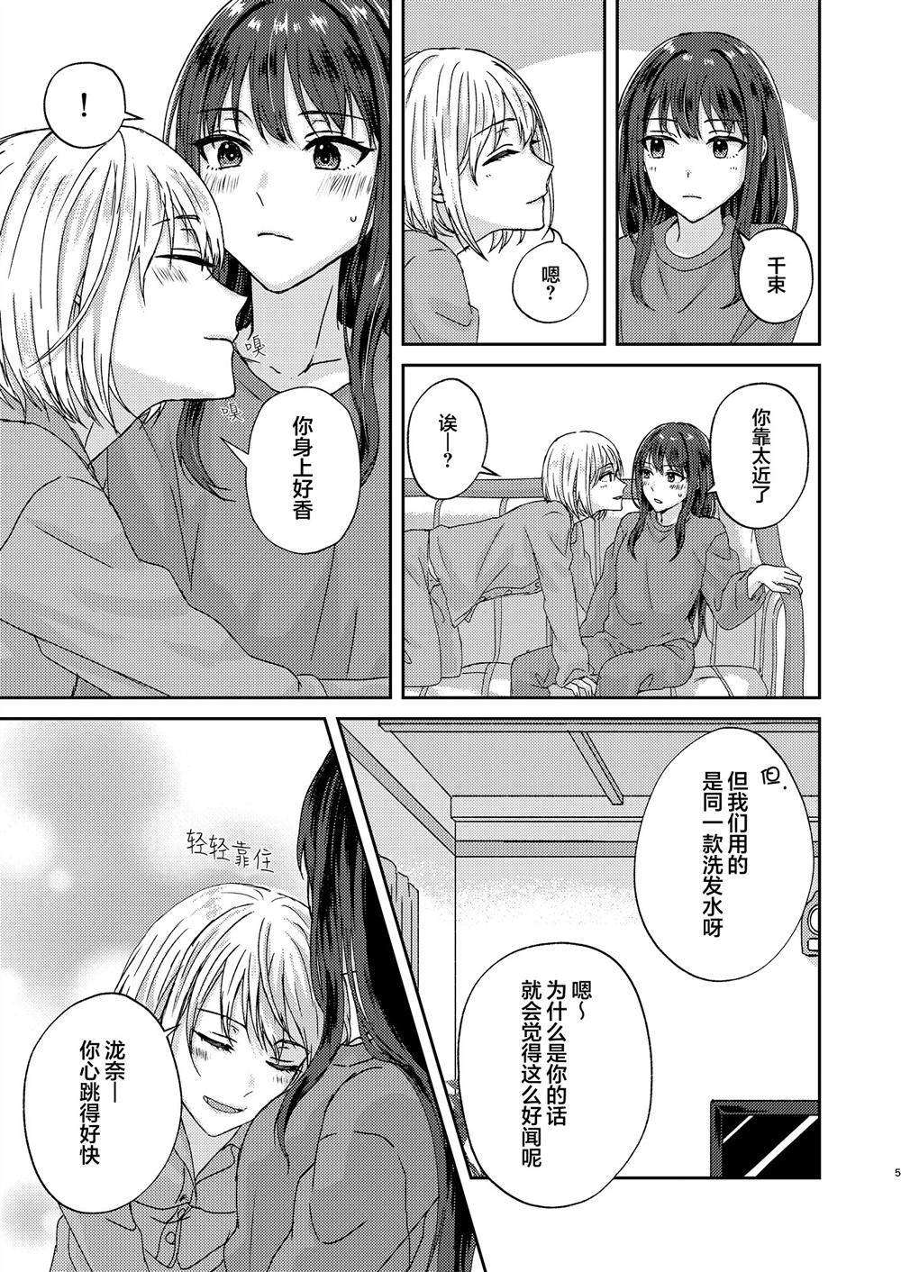 短篇3