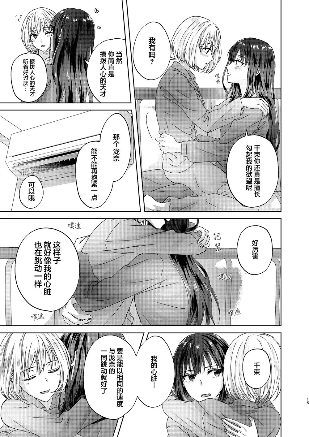 短篇13