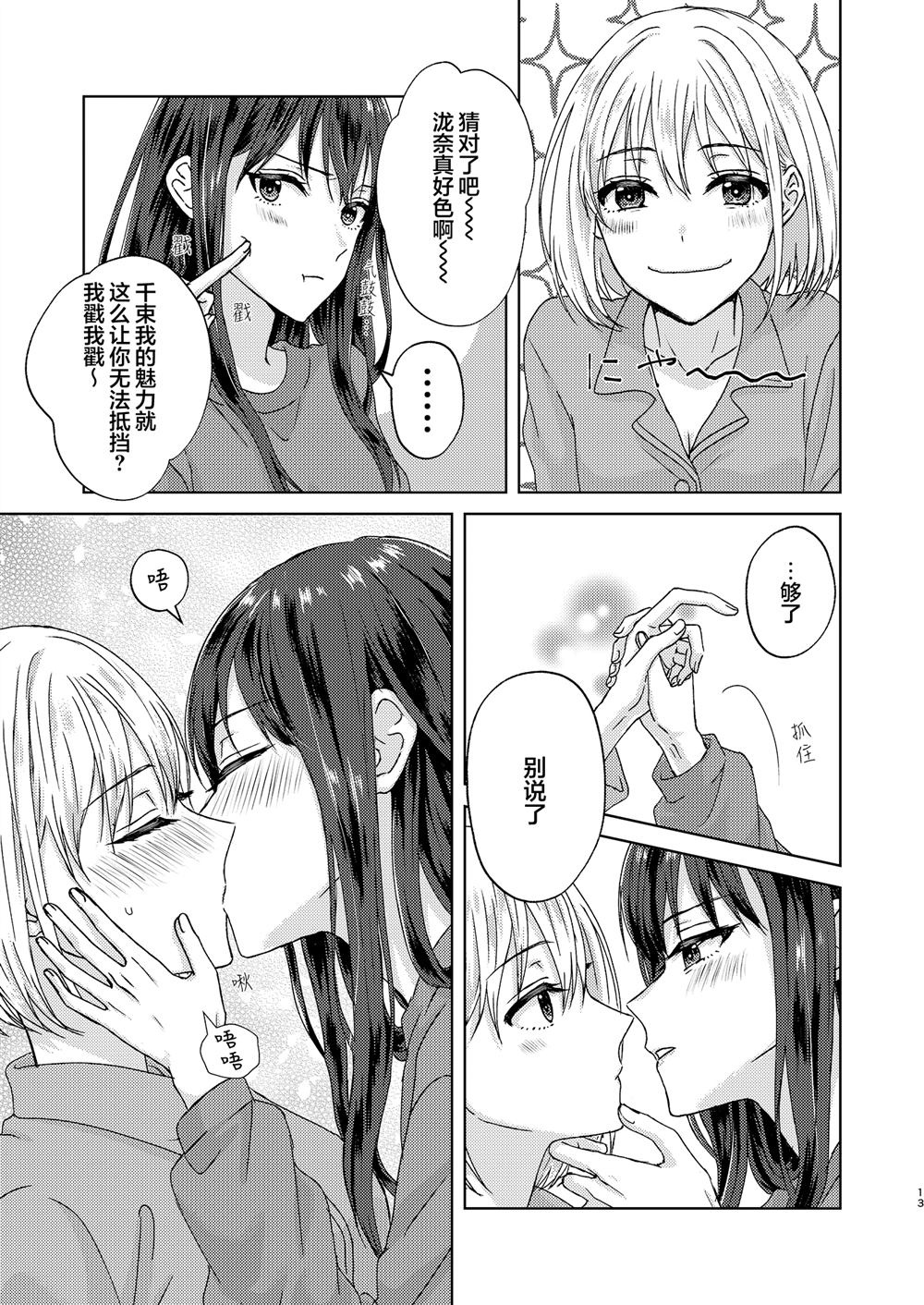 短篇11