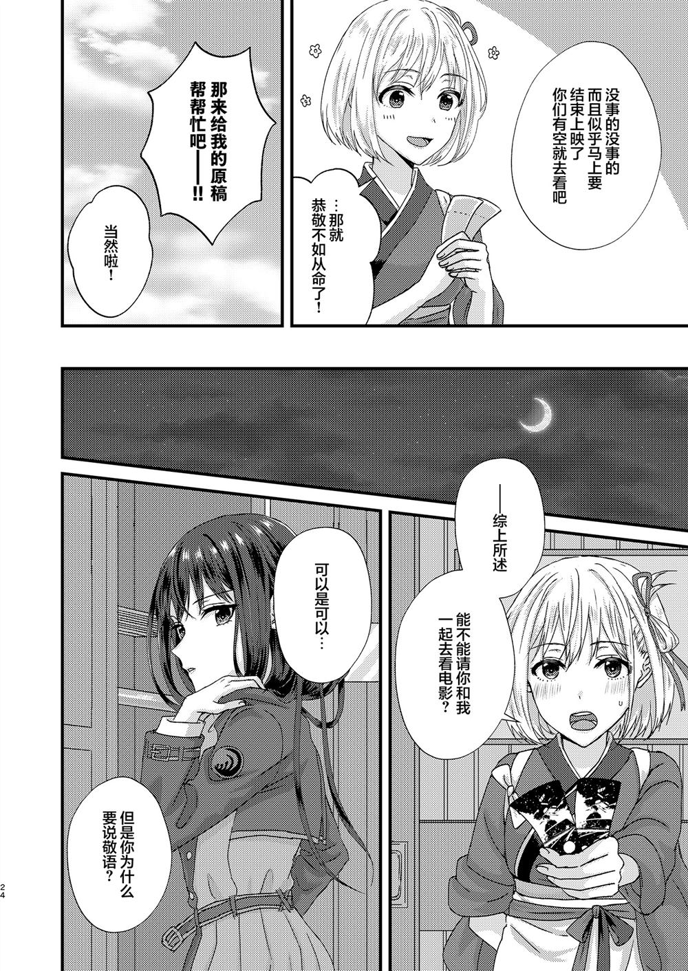 短篇22