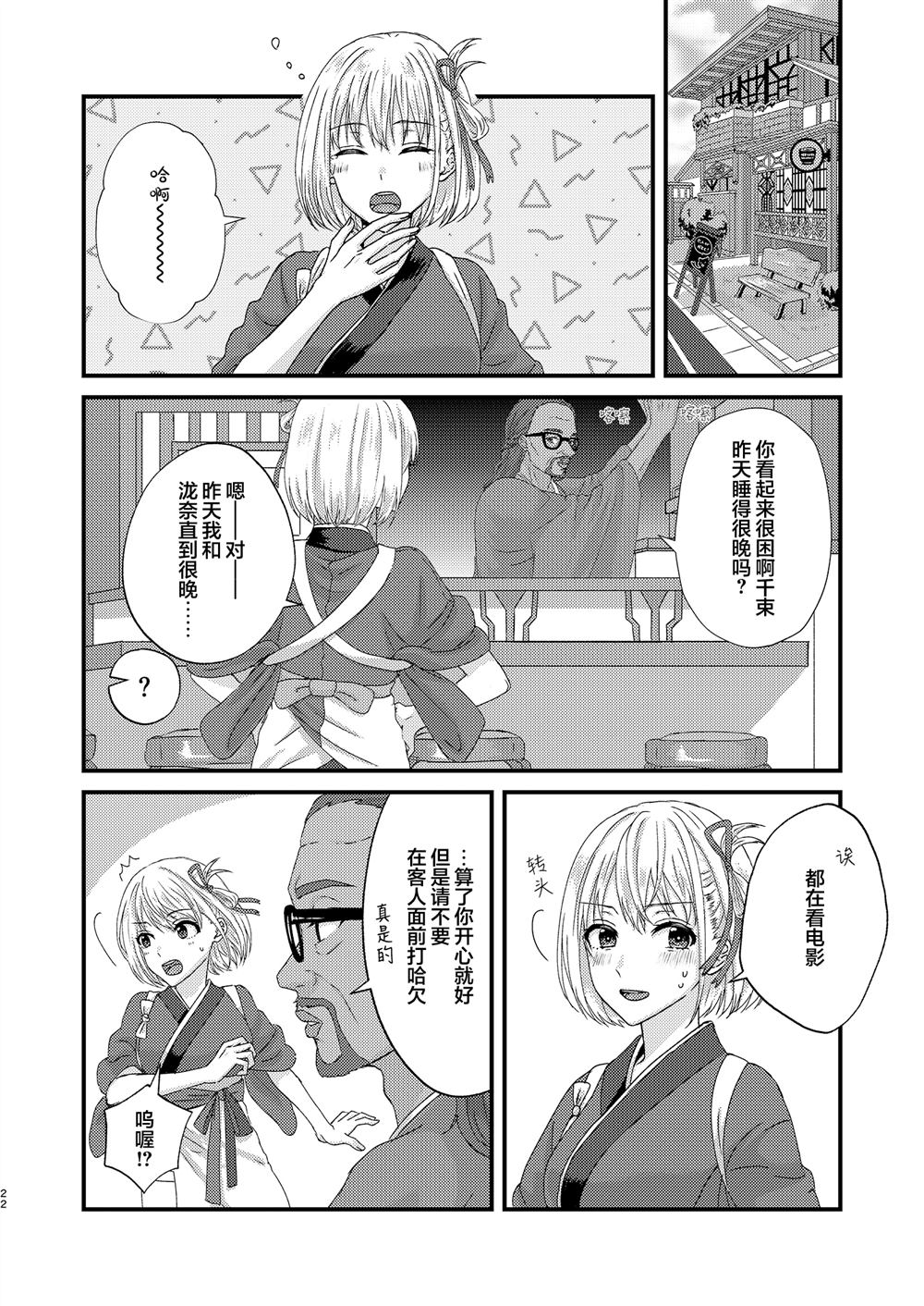 短篇20