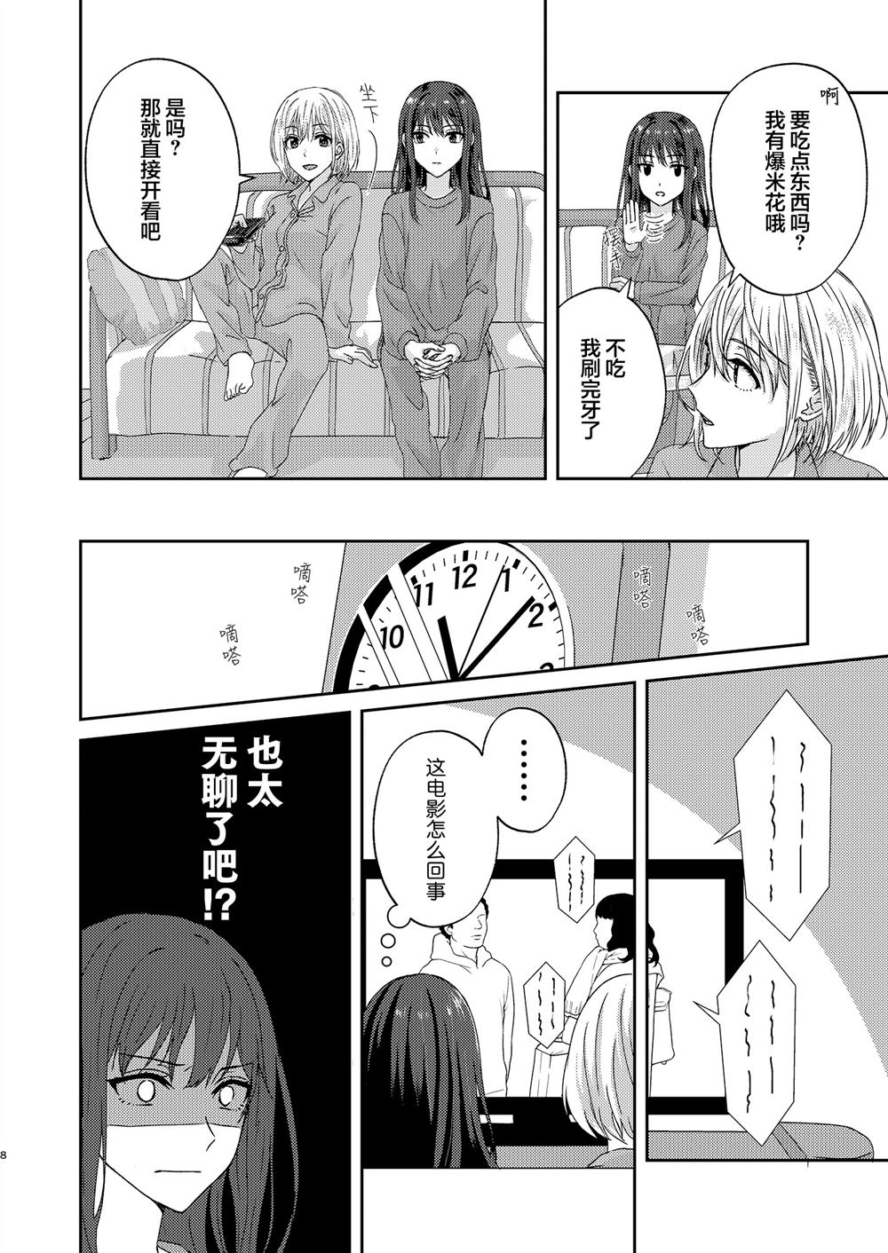短篇6