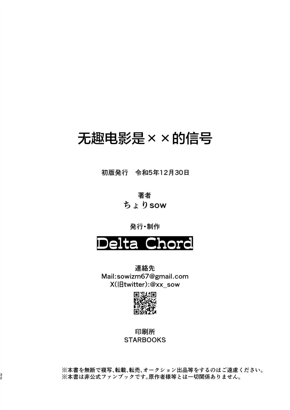 短篇30