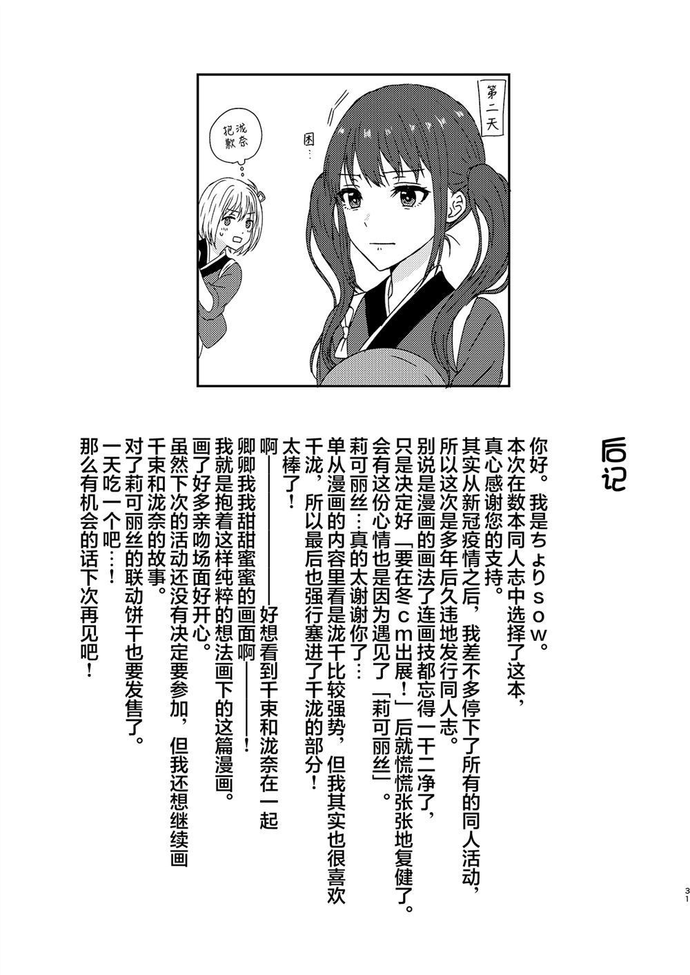 短篇29