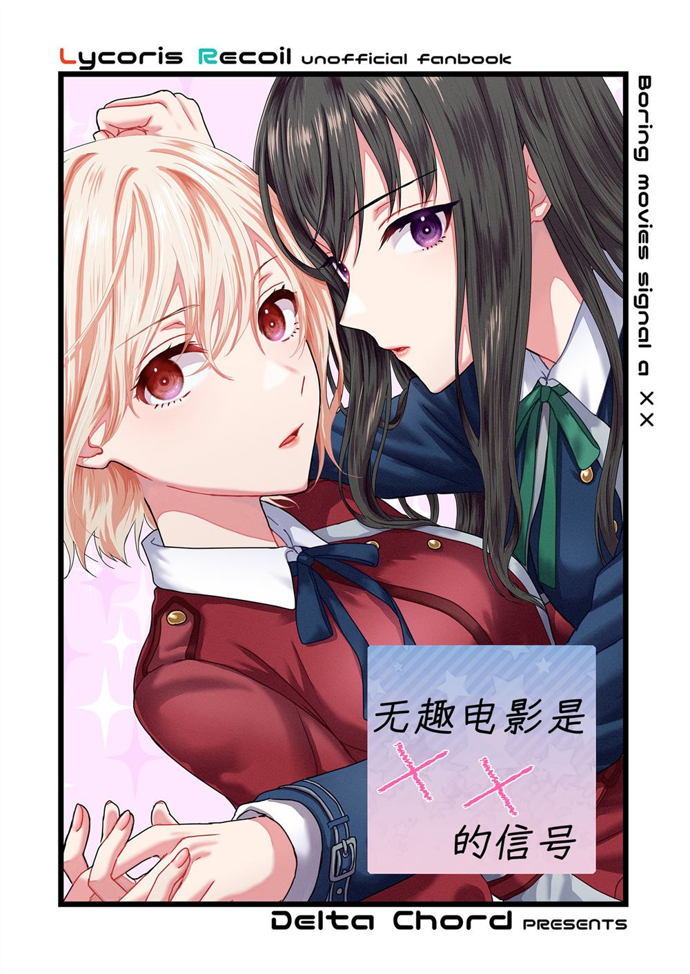 短篇0
