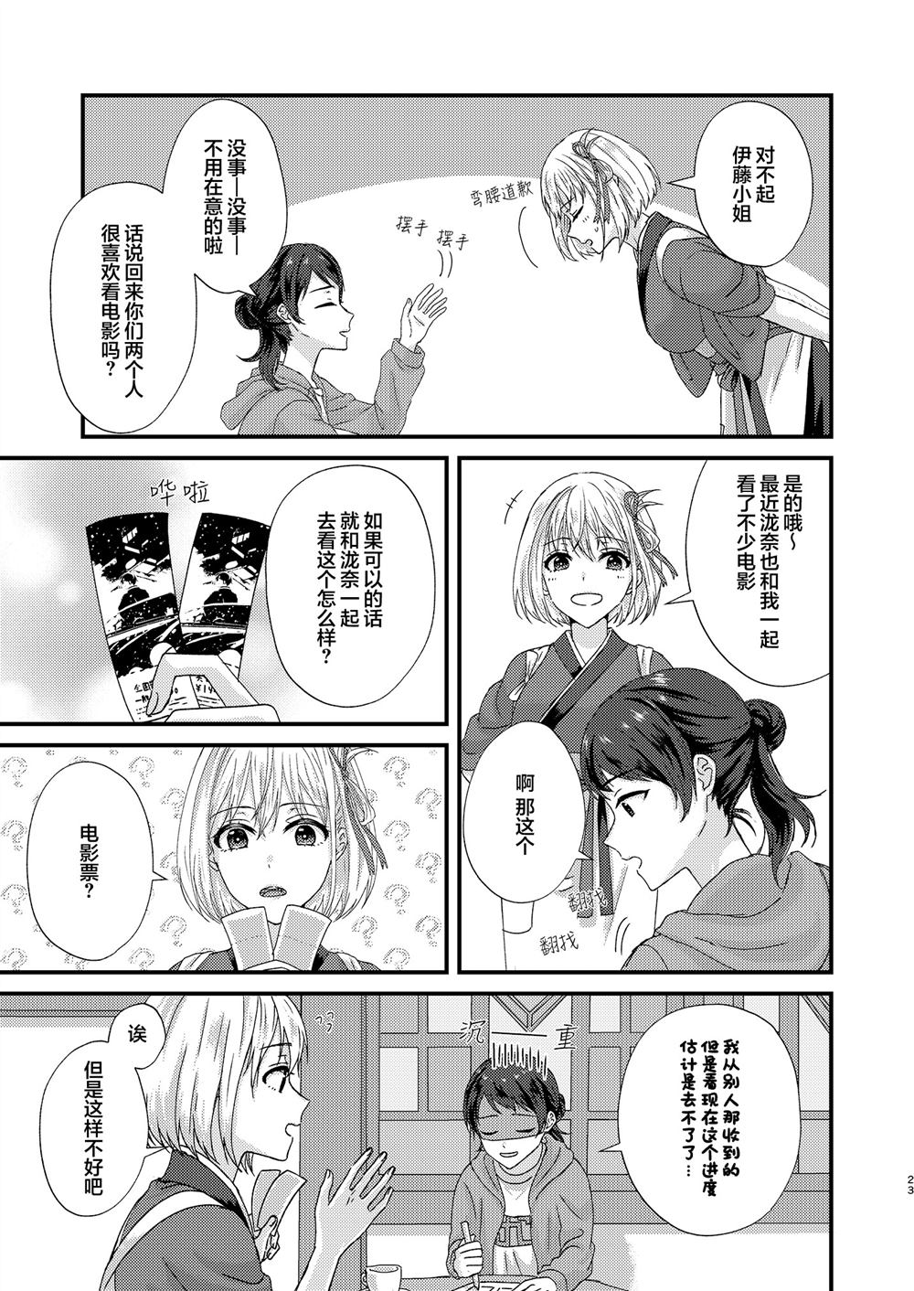 短篇21