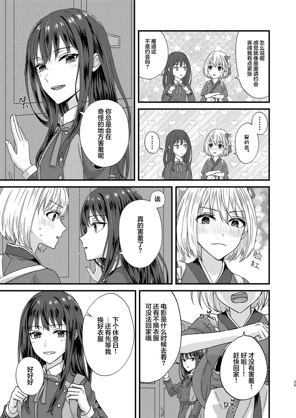 短篇23