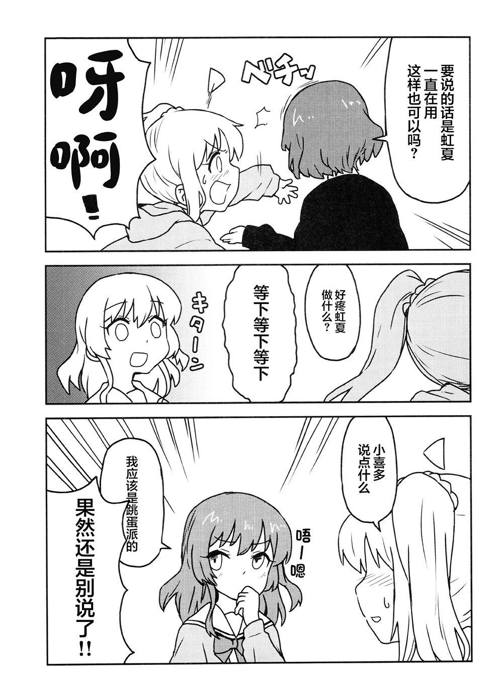 短篇5