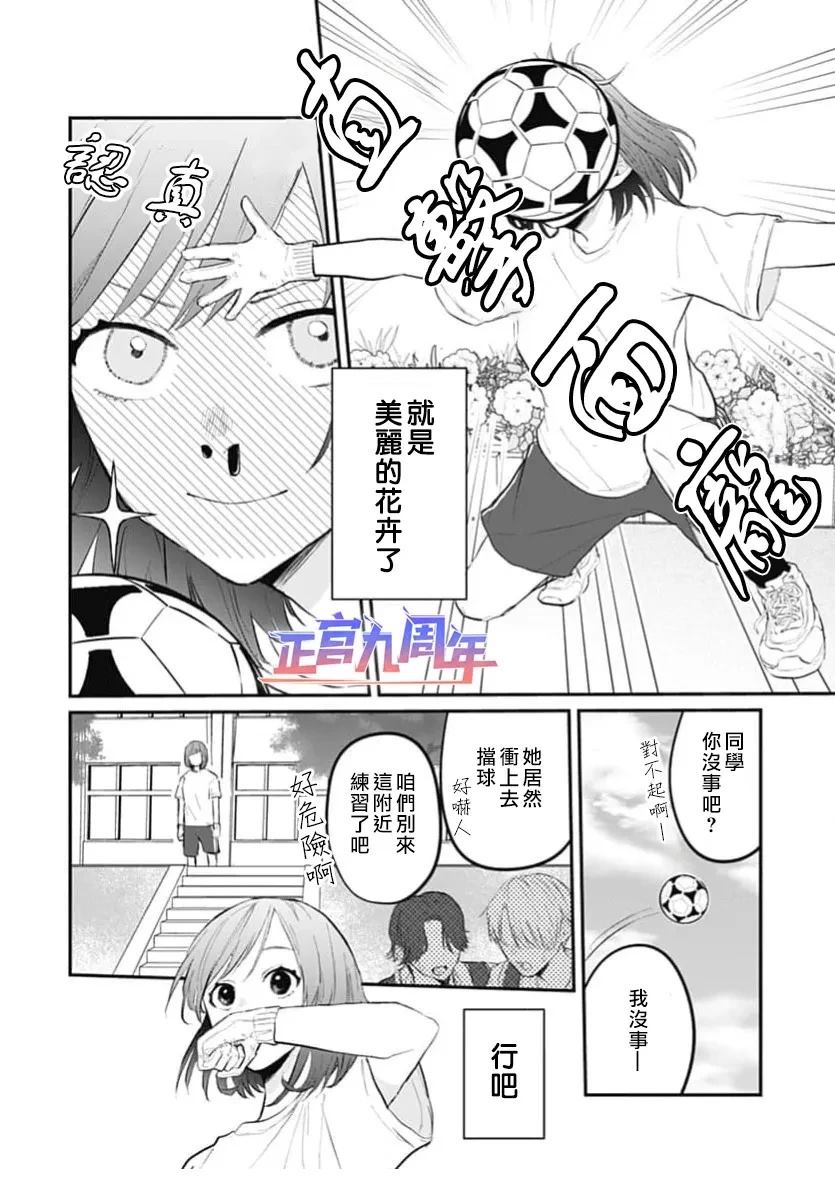 短篇9