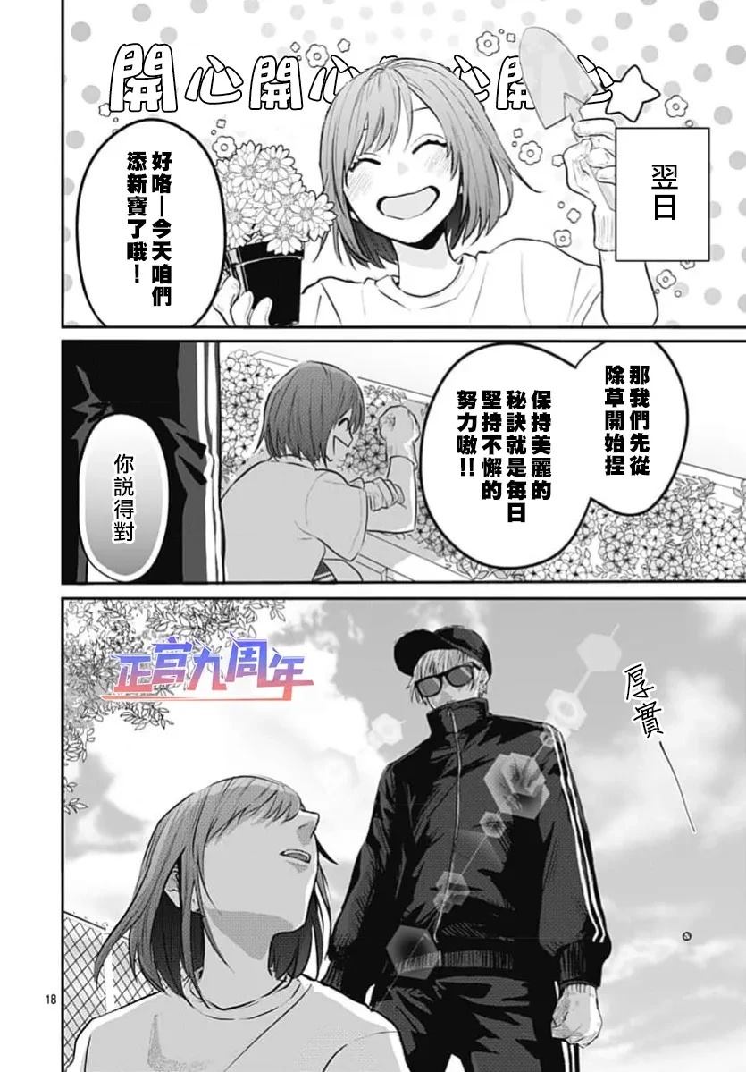 短篇17