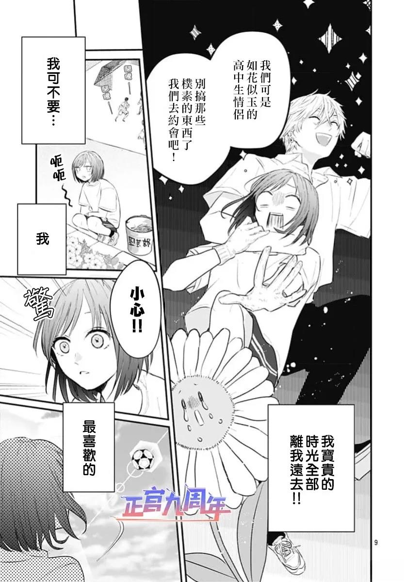 短篇8